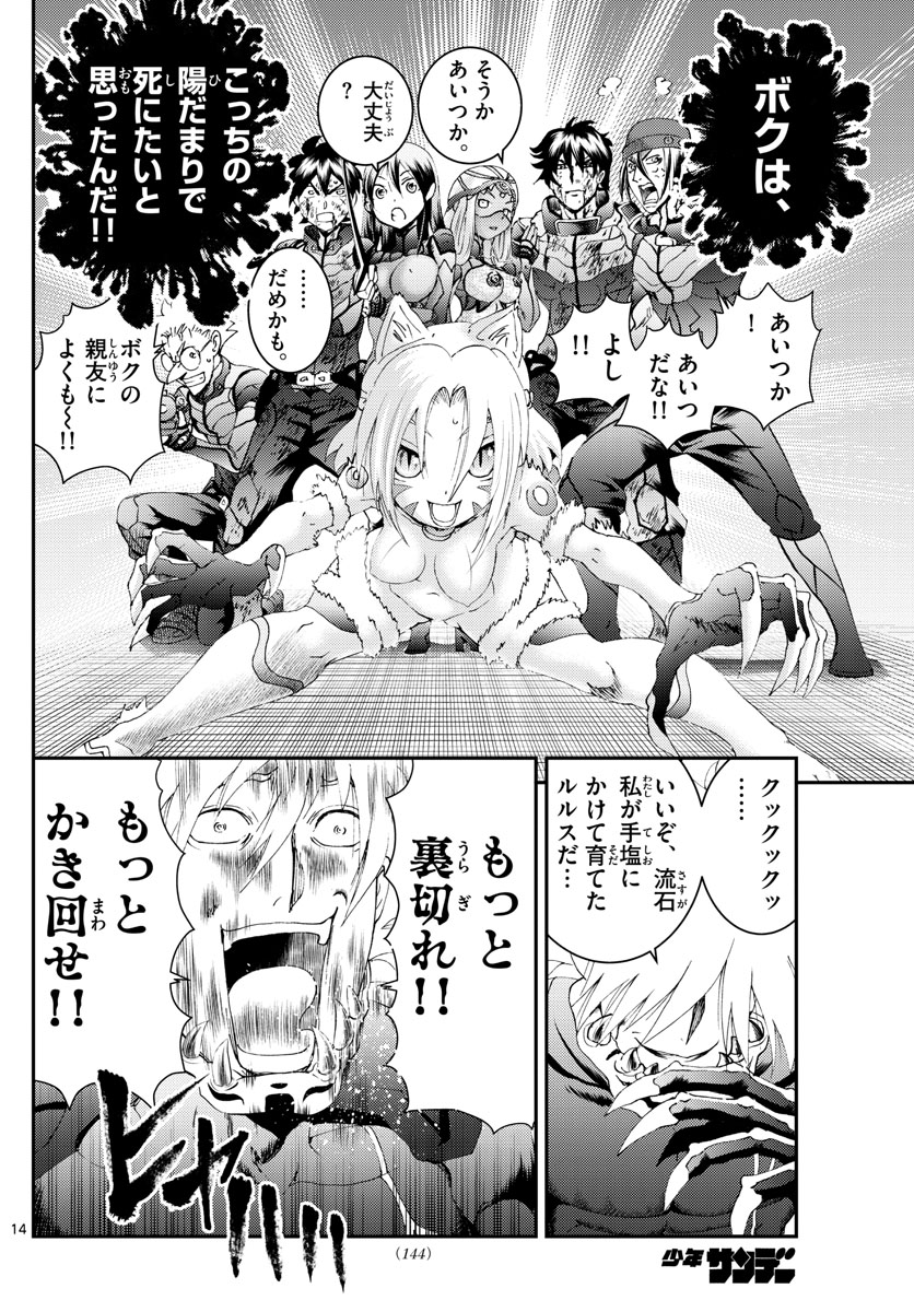 君は008 第180話 - Page 11