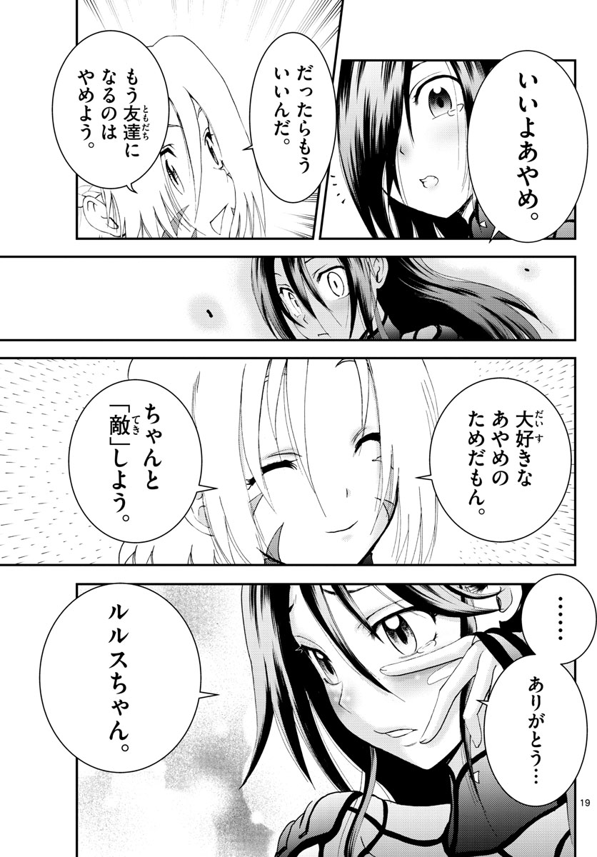 君は008 第176話 - Page 8