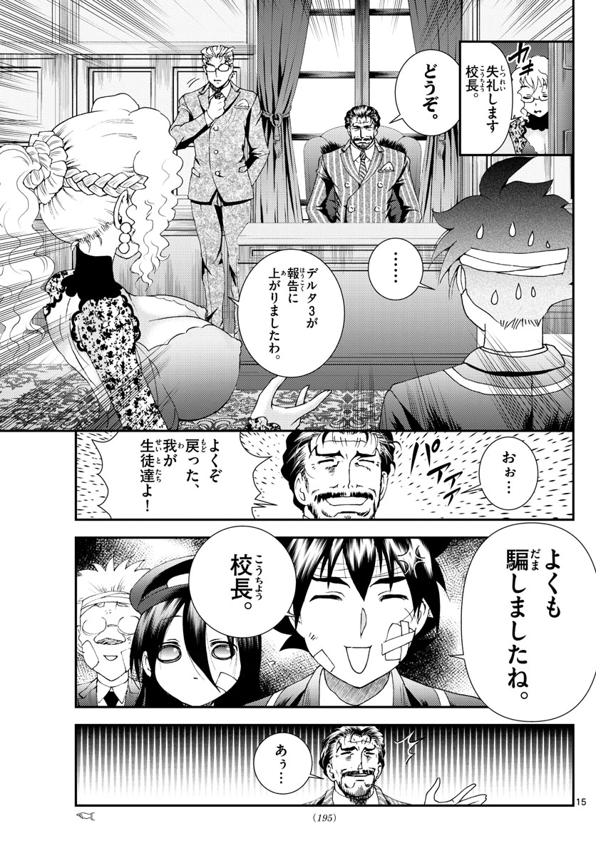 君は008 第158話 - Page 15