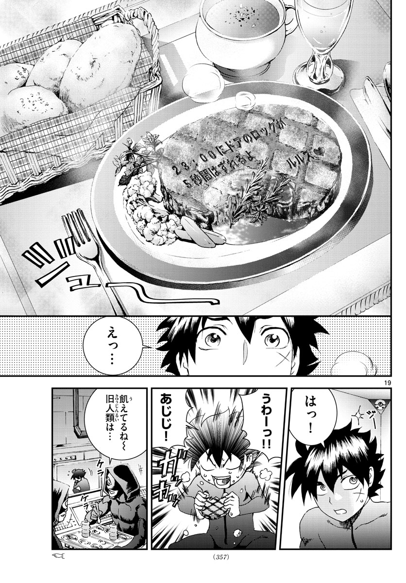 君は008 第143話 - Page 17