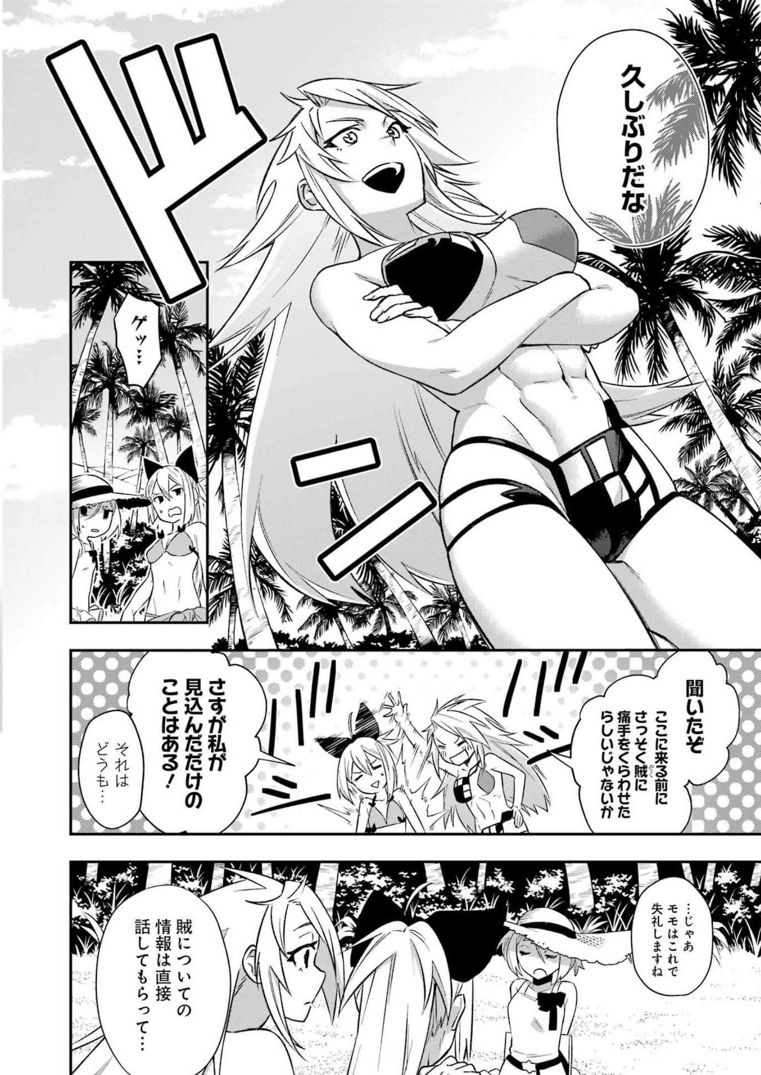 処刑少女の生きる道（バージンロード） 第36話 - Page 12