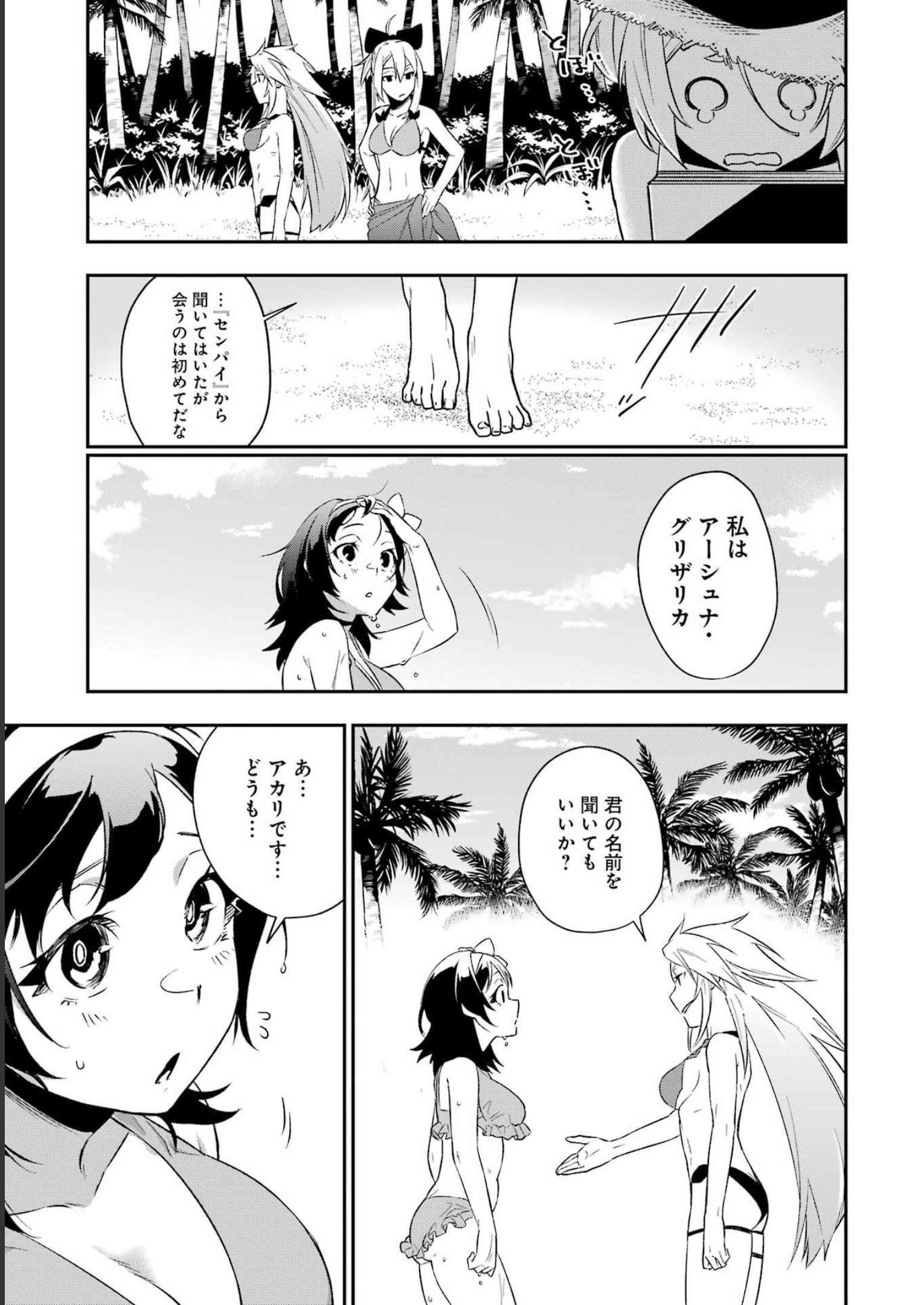 処刑少女の生きる道（バージンロード） 第36話 - Page 15