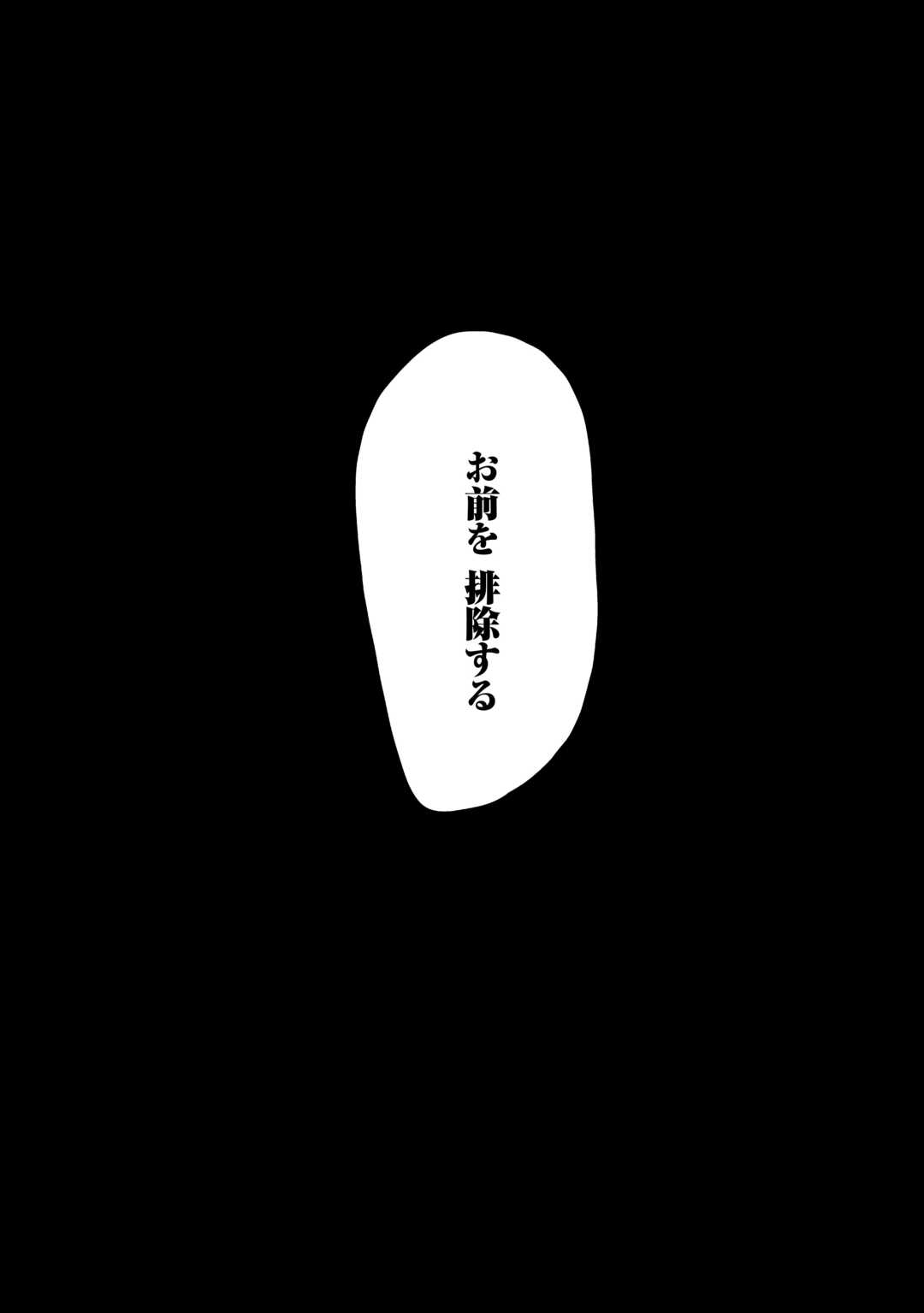 Eランクの薬師 第41話 - Page 28