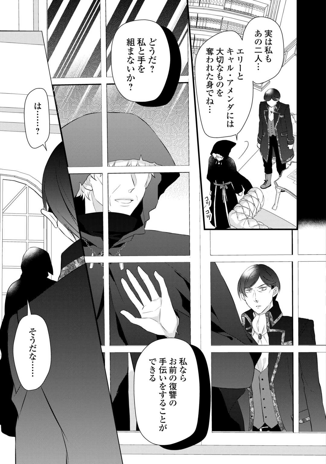 Eランクの薬師 第43話 - Page 13