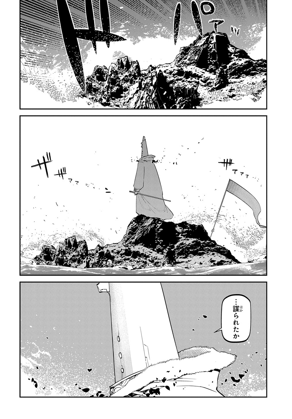 リィンカーネーションの花弁 第89話 - Page 14