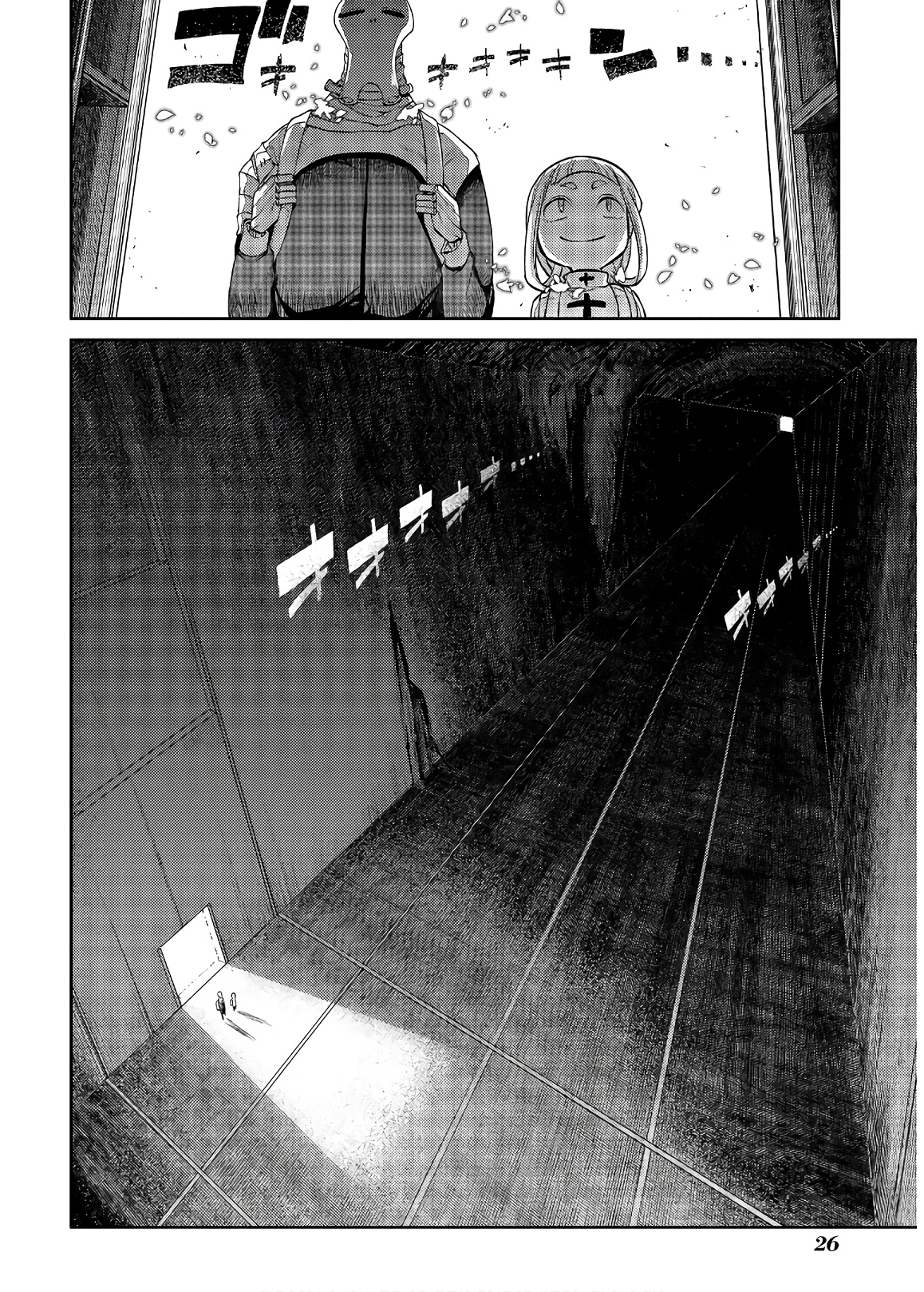リィンカーネーションの花弁 第53話 - Page 24