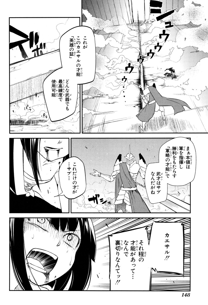 リィンカーネーションの花弁 第19話 - Page 16