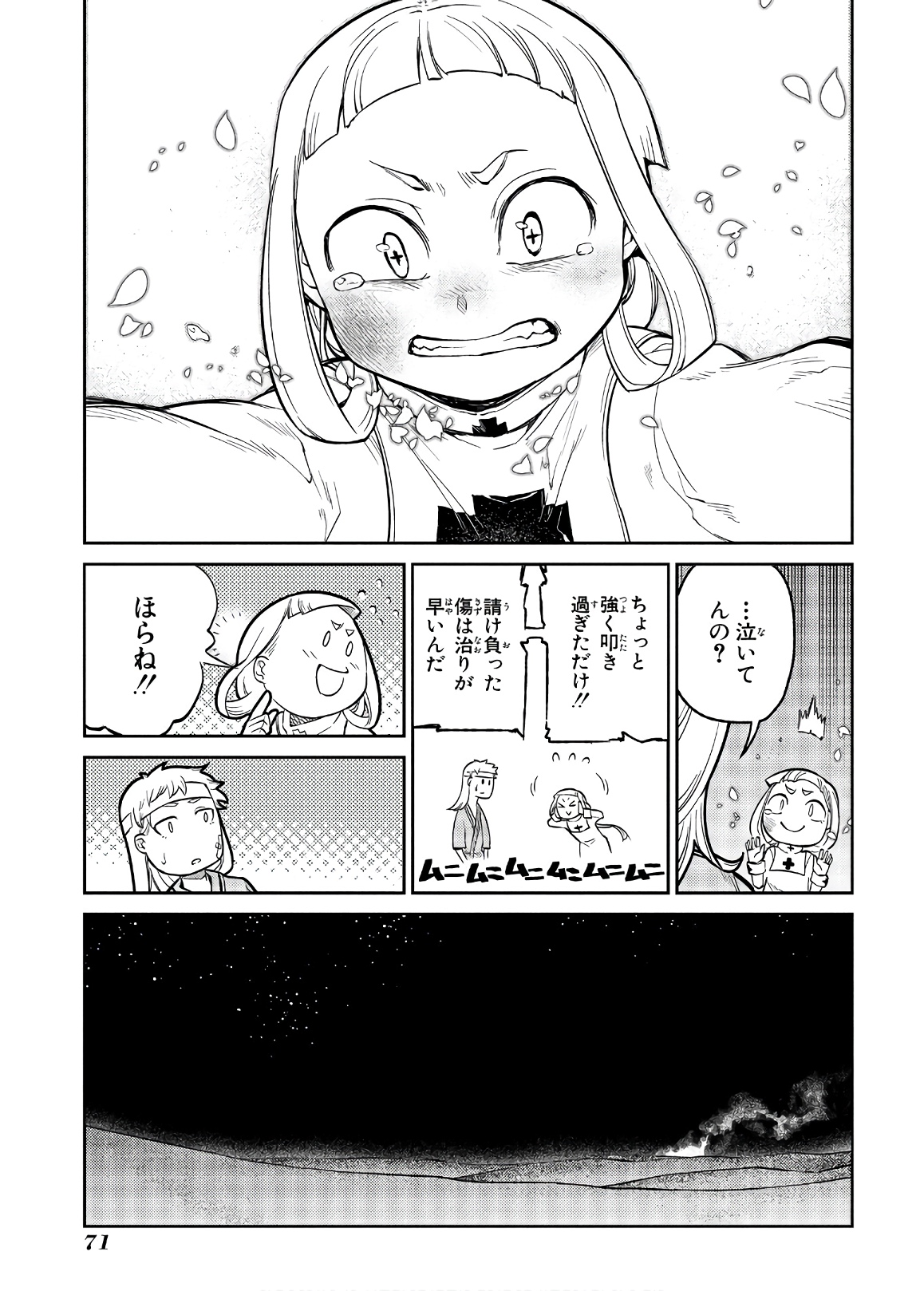 リィンカーネーションの花弁 第55話 - Page 17