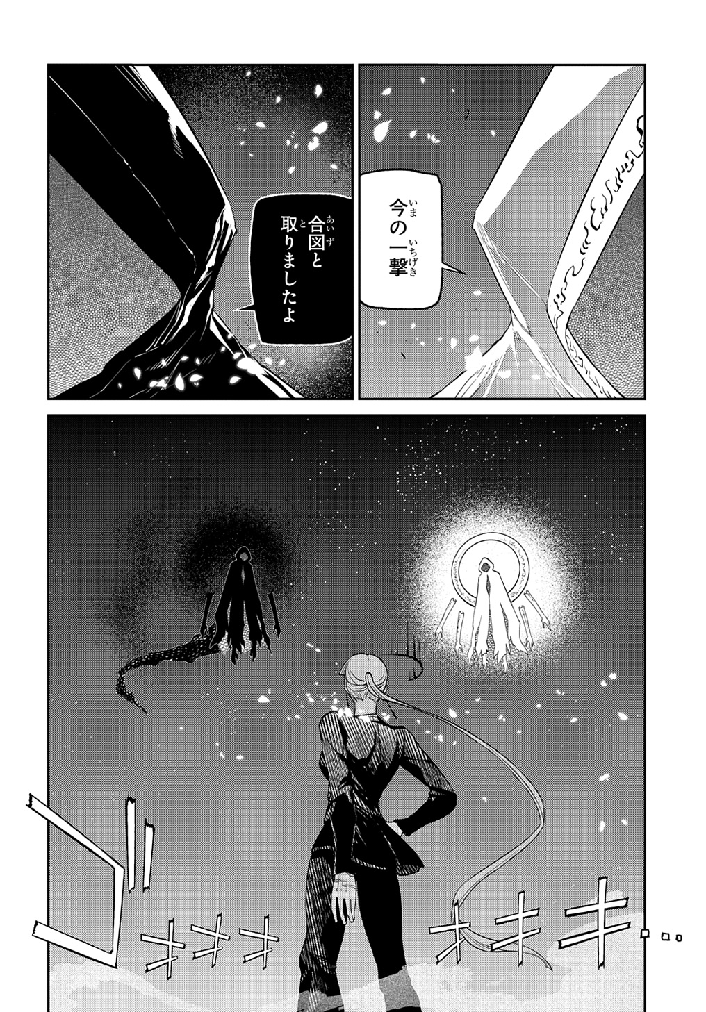 リィンカーネーションの花弁 第100話 - Page 10