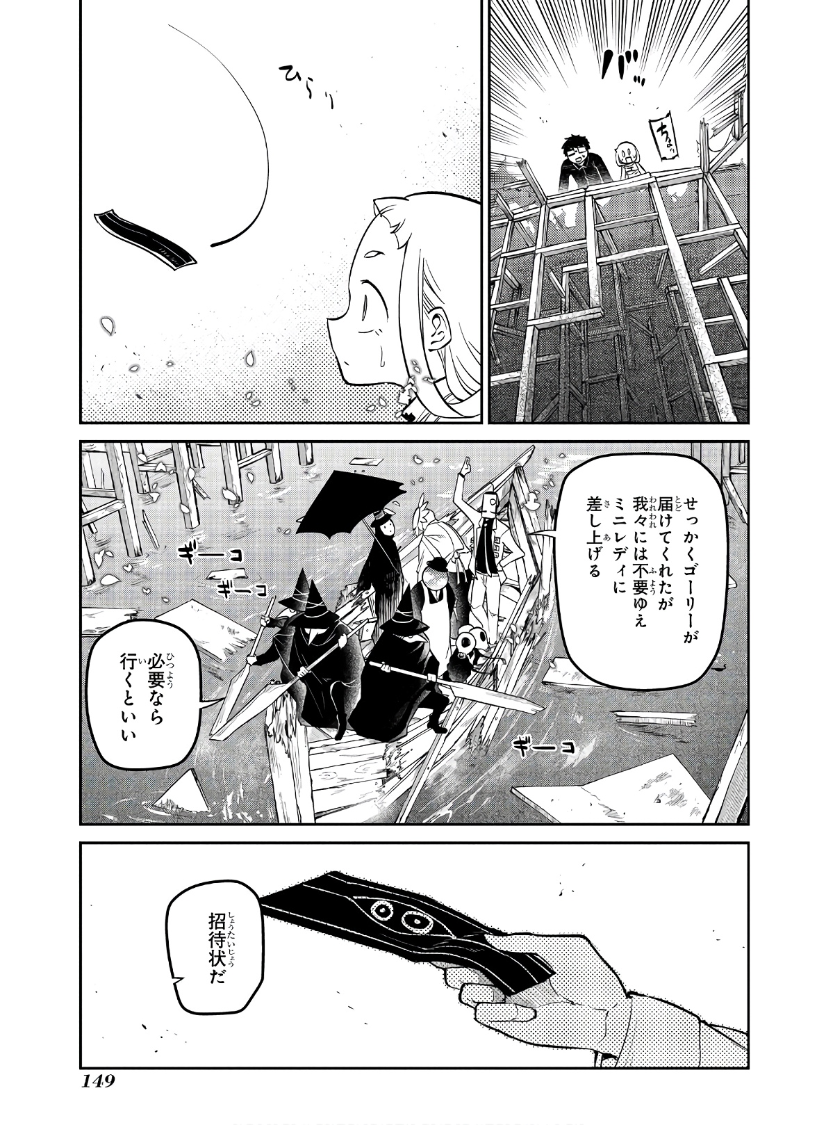 リィンカーネーションの花弁 第63話 - Page 7