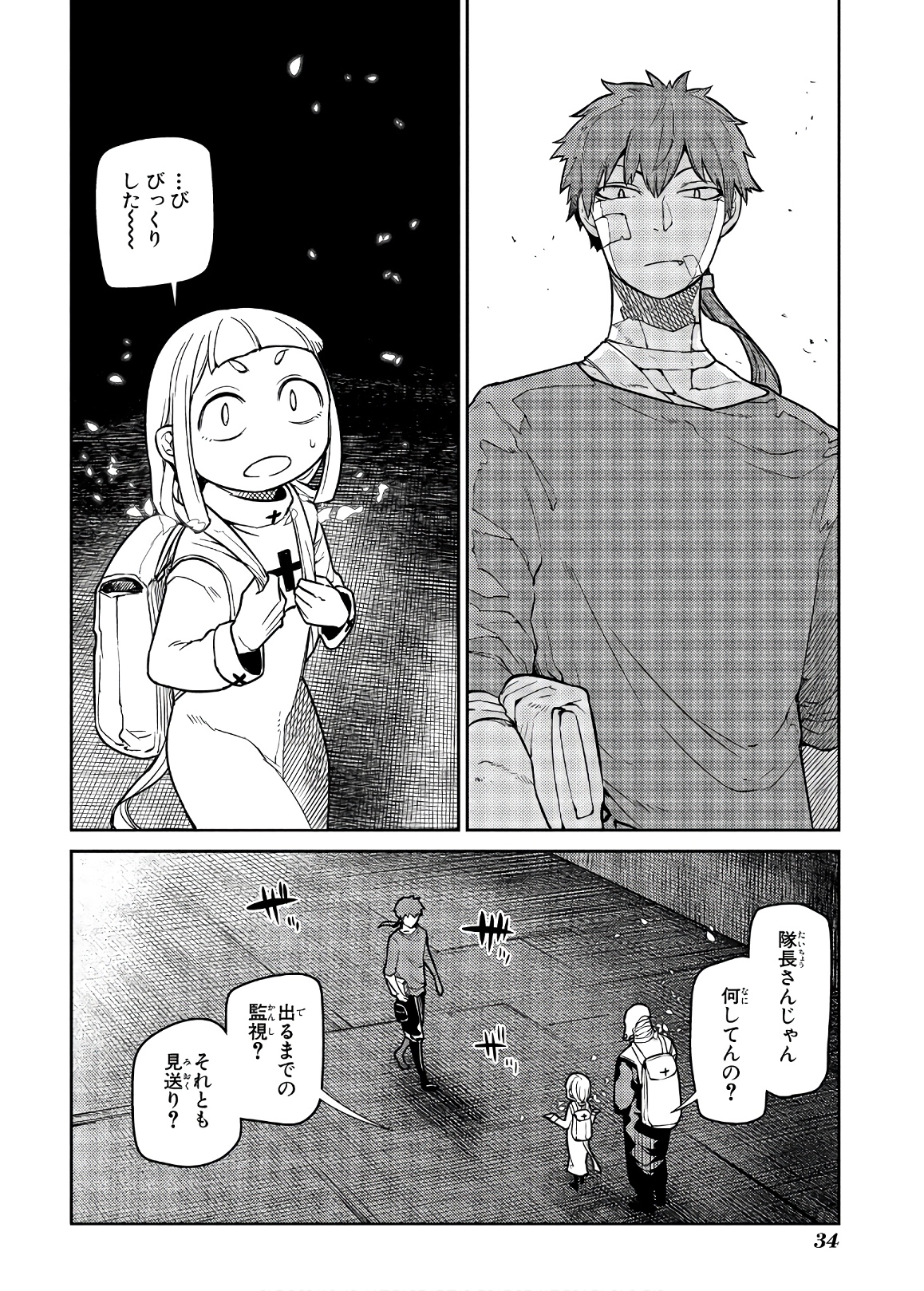リィンカーネーションの花弁 第54話 - Page 6