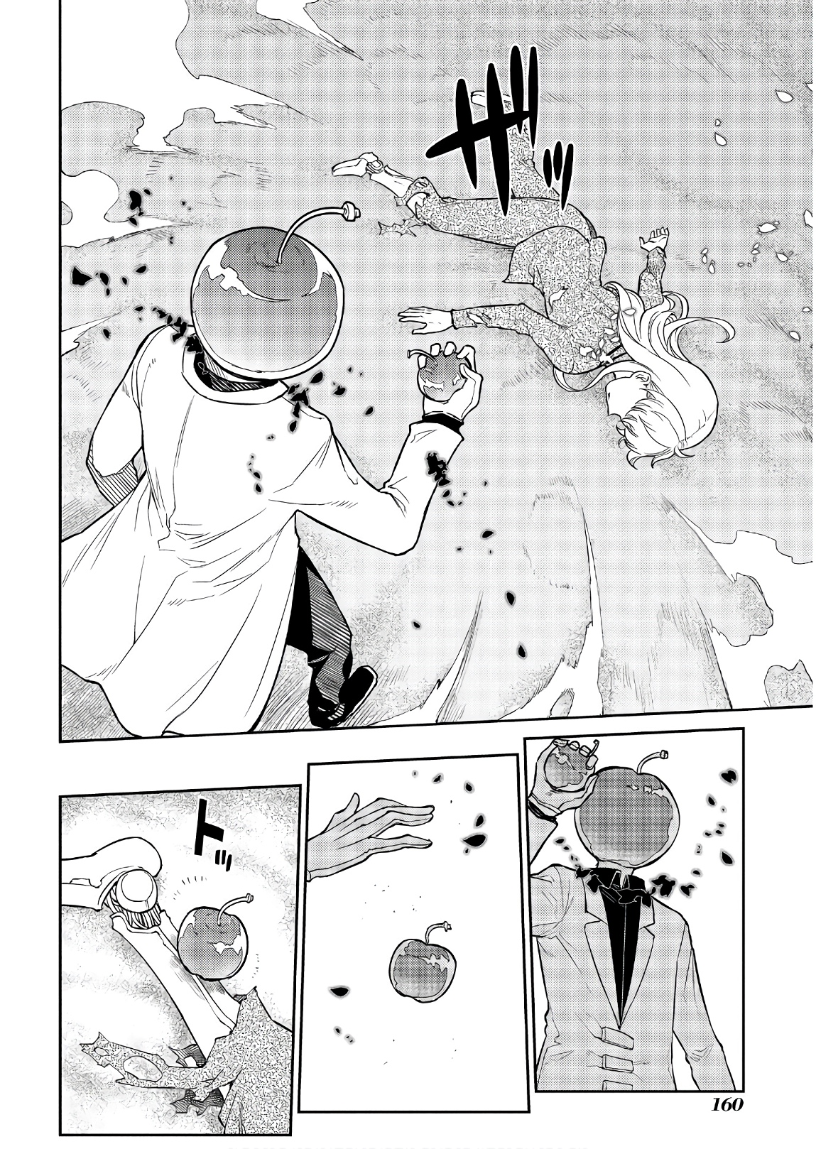 リィンカーネーションの花弁 第52話 - Page 18