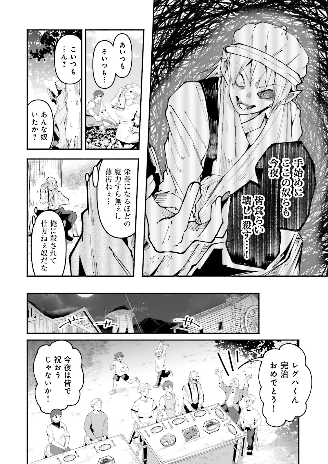 異世界で配信活動をしたら大量のヤンデレ信者を生み出してしまった件 第29.1話 - Next 第30.1話