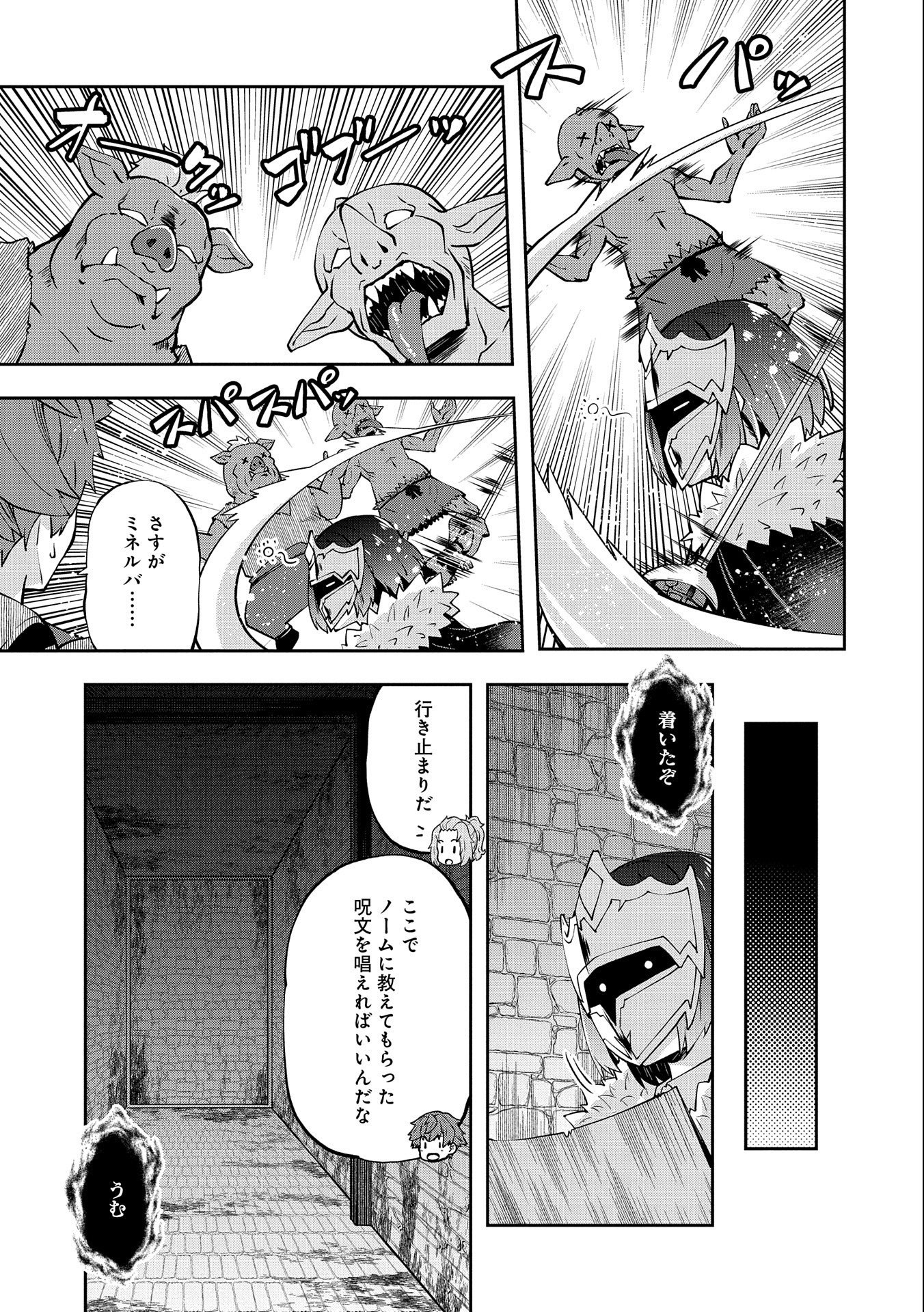 駄菓子屋ヤハギ異世界に出店します 第6話 - Page 11