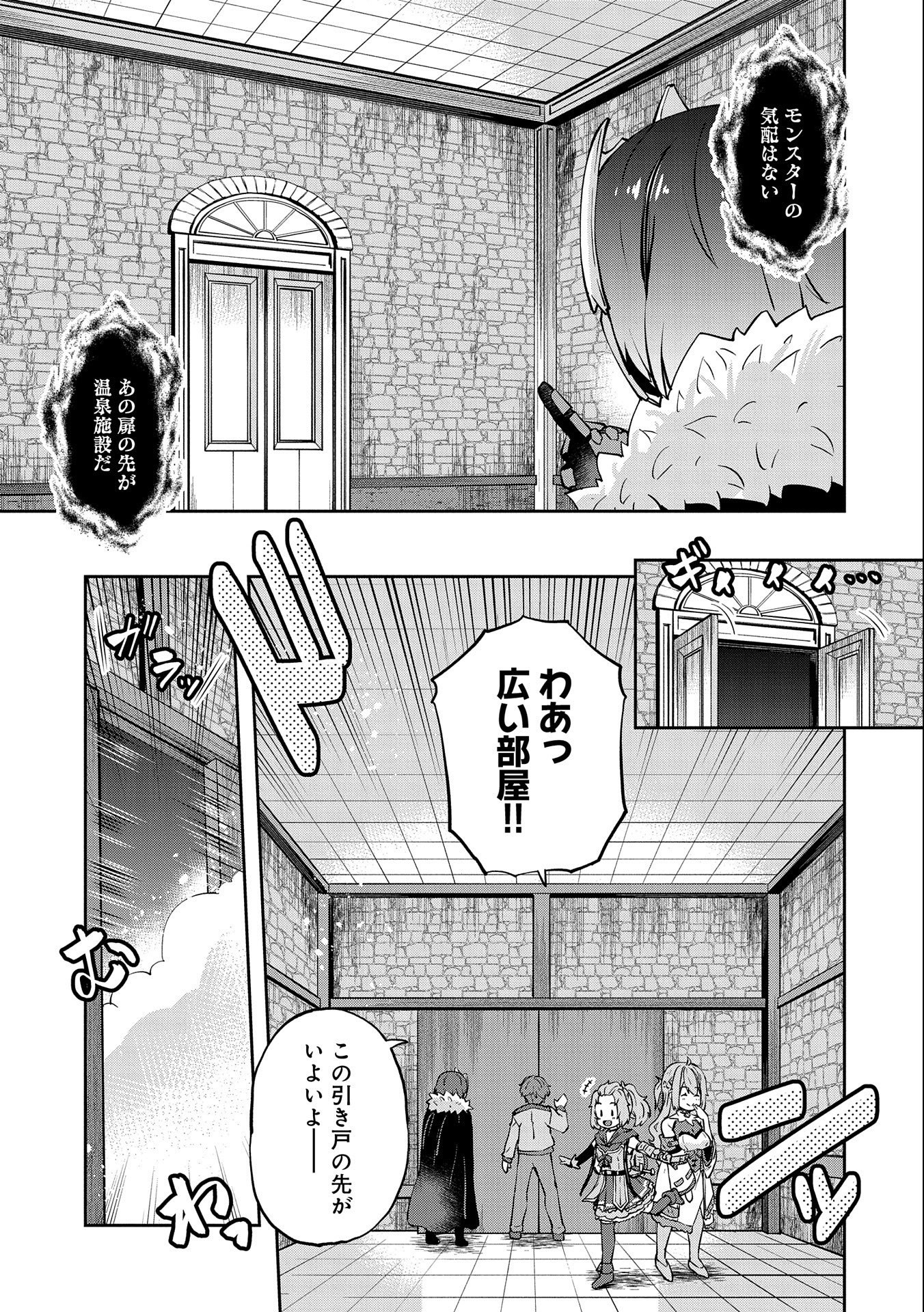 駄菓子屋ヤハギ異世界に出店します 第6話 - Page 13