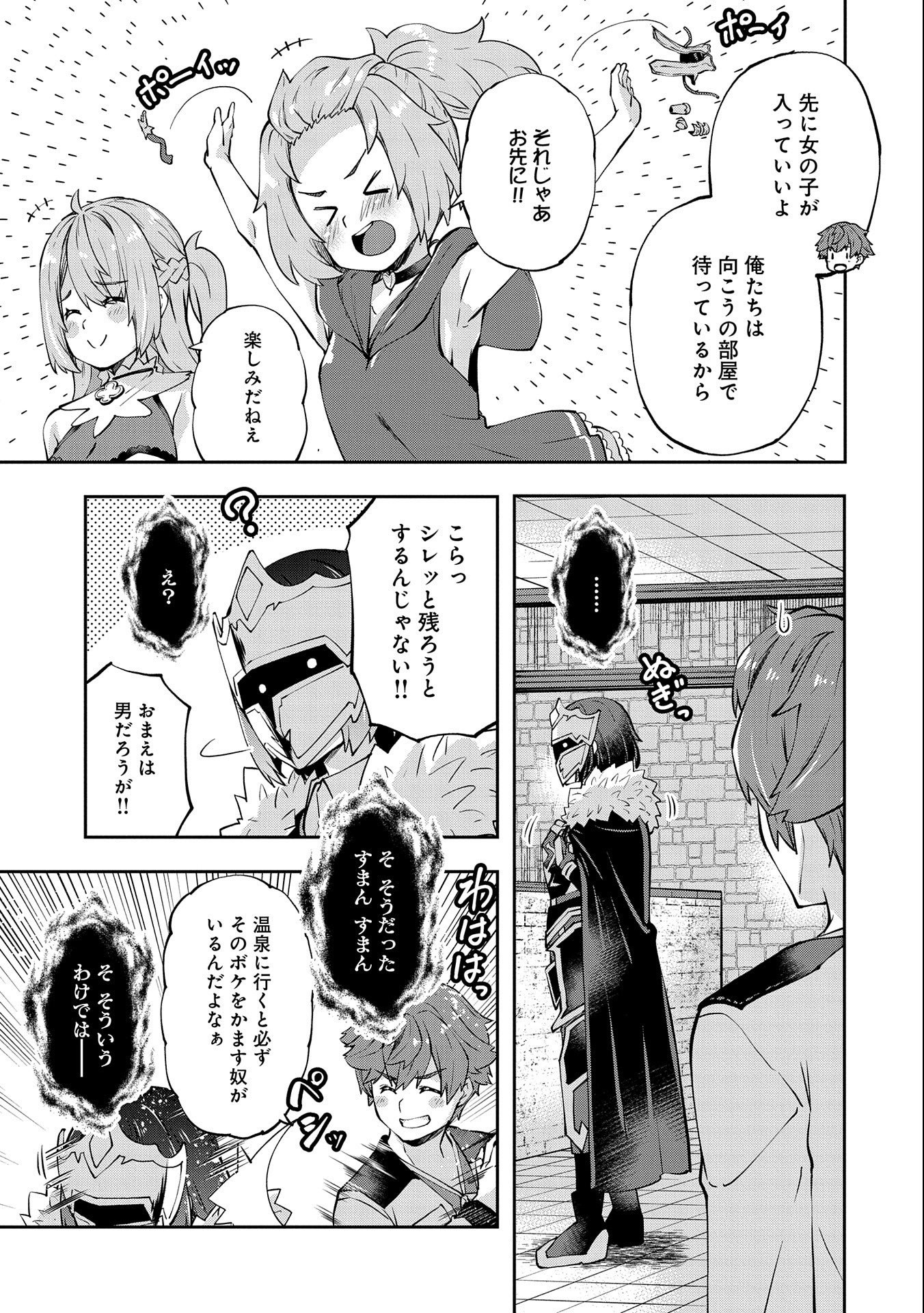 駄菓子屋ヤハギ異世界に出店します 第6話 - Page 15