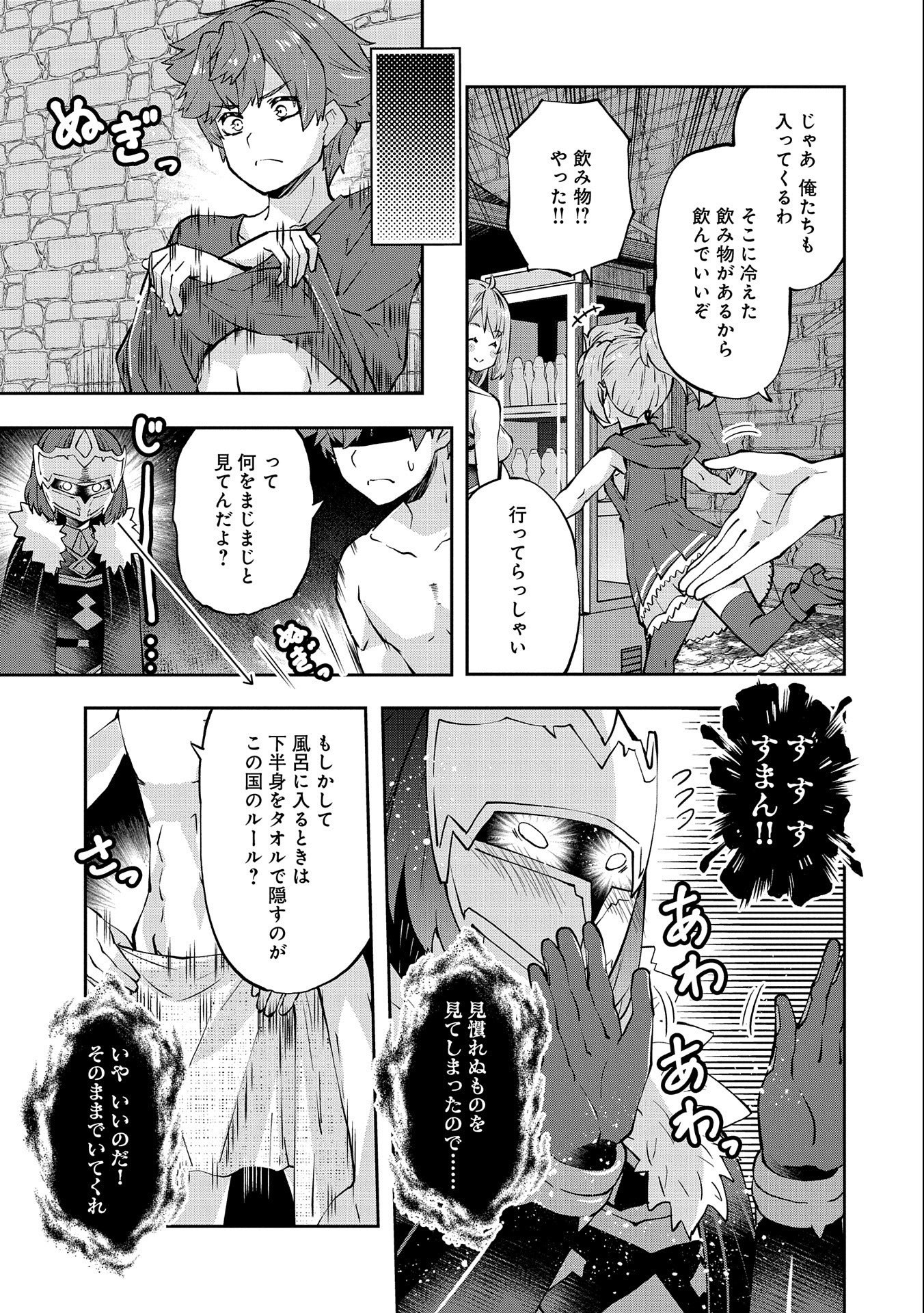 駄菓子屋ヤハギ異世界に出店します 第6話 - Page 21