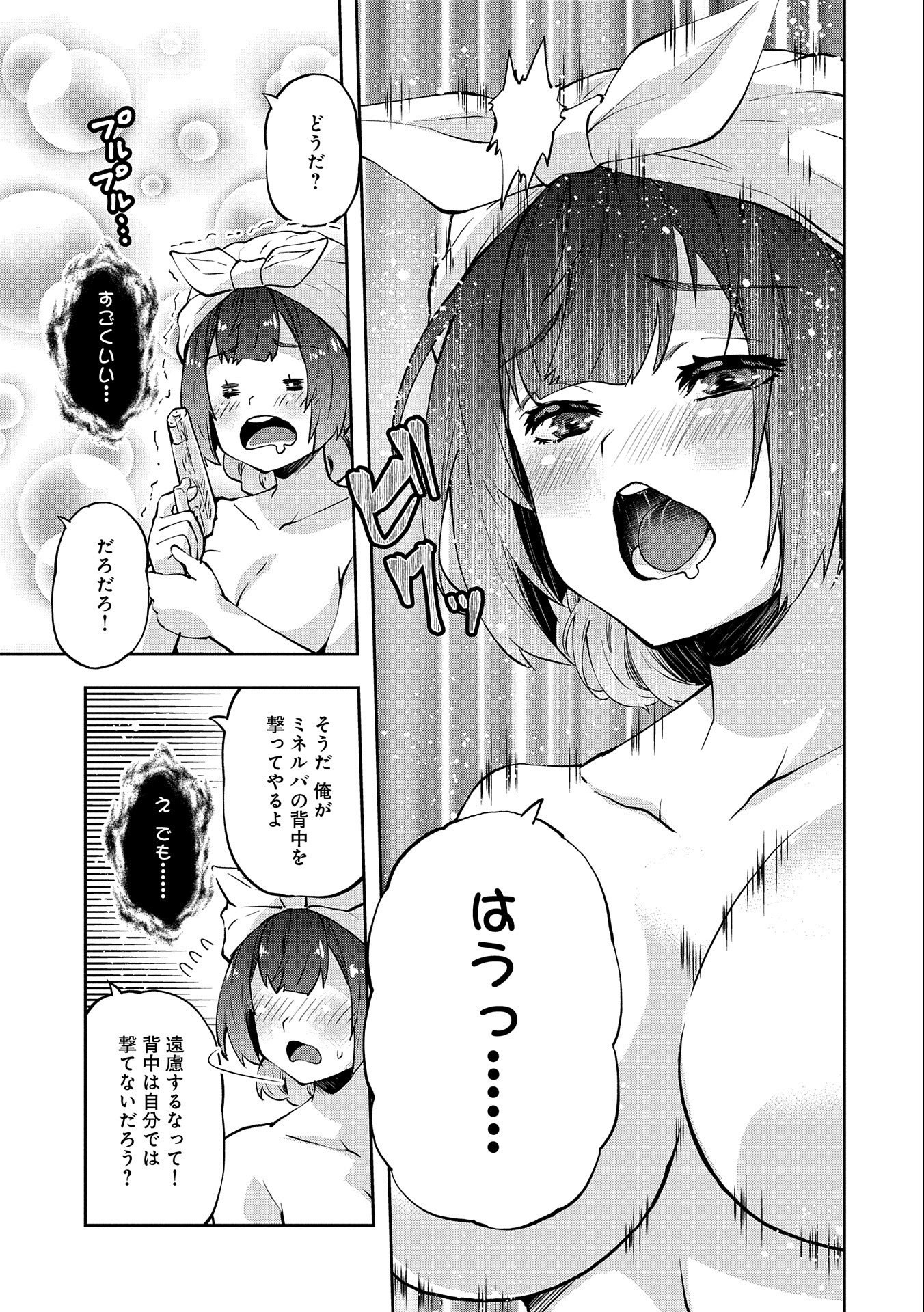 駄菓子屋ヤハギ異世界に出店します 第6話 - Page 27