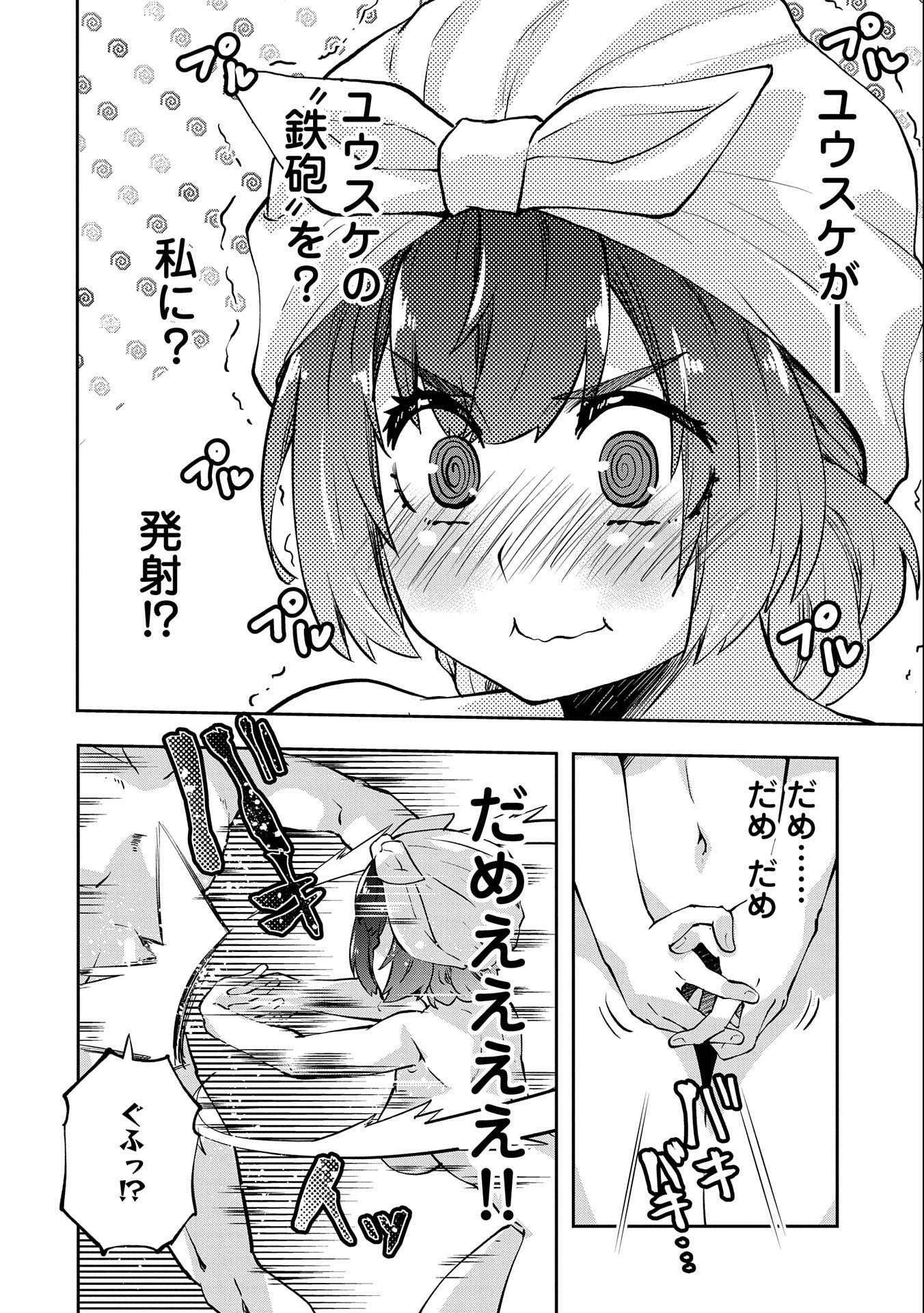 駄菓子屋ヤハギ異世界に出店します 第6話 - Page 28