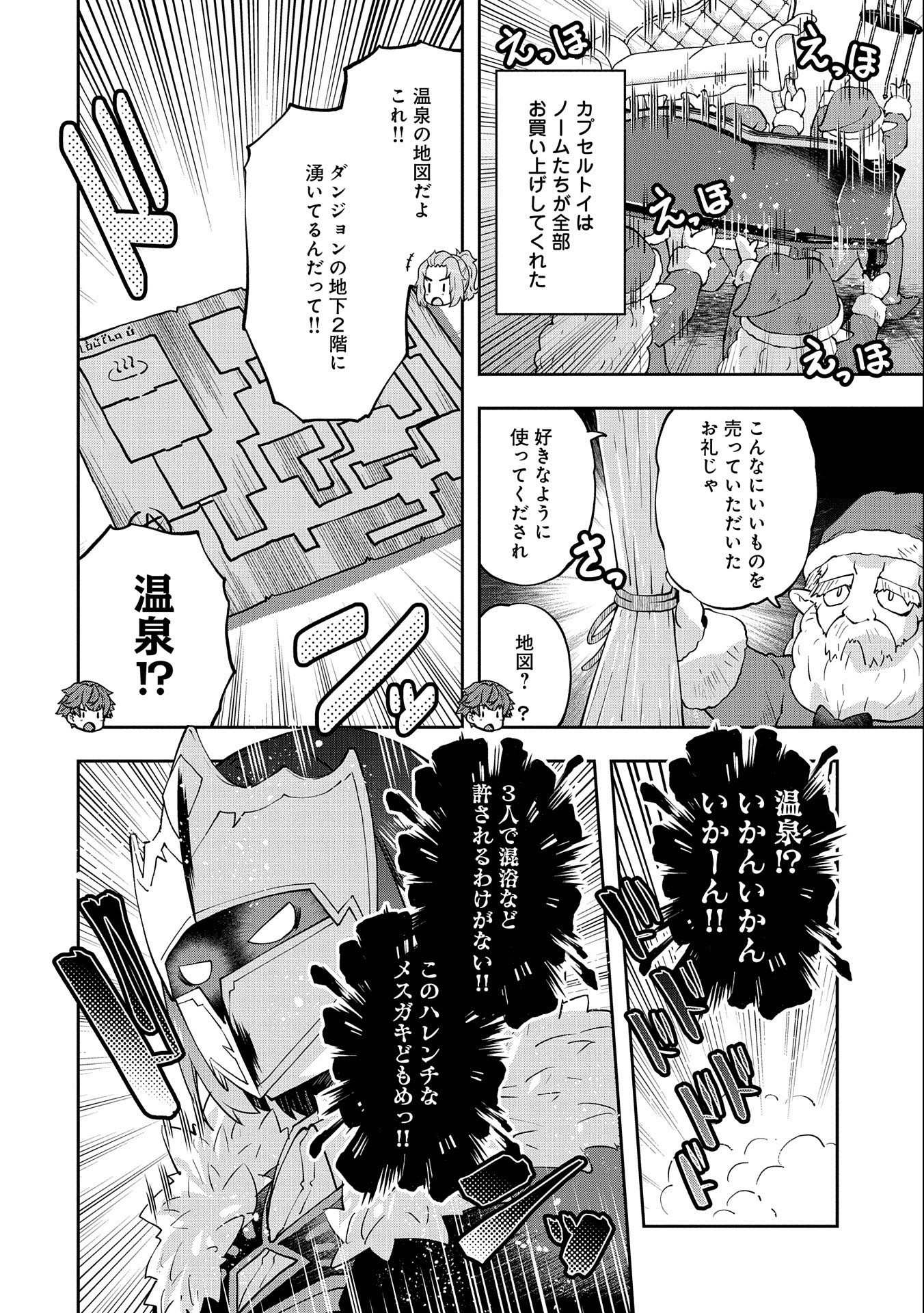 駄菓子屋ヤハギ異世界に出店します 第6話 - Page 4