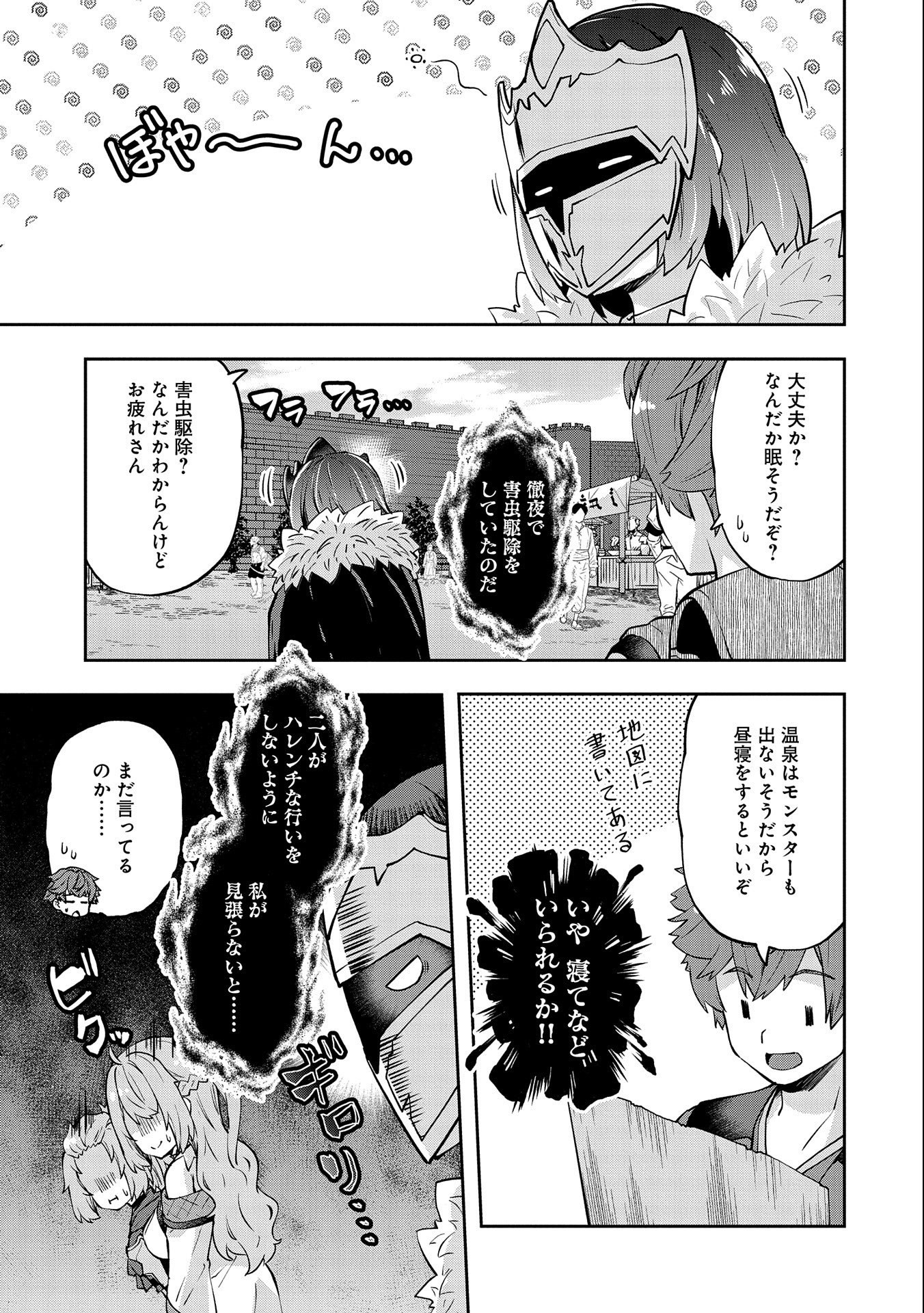 駄菓子屋ヤハギ異世界に出店します 第6話 - Page 7