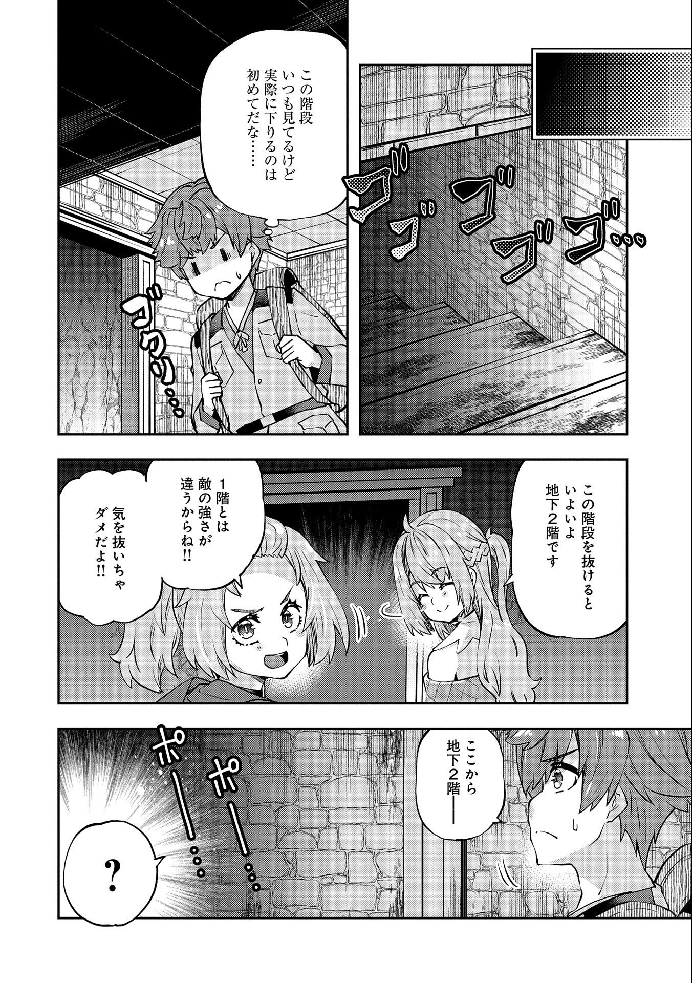 駄菓子屋ヤハギ異世界に出店します 第6話 - Page 8