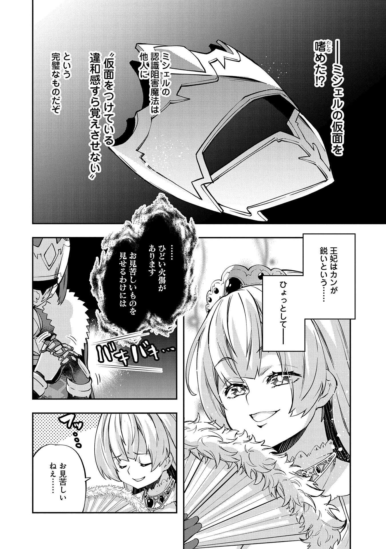 駄菓子屋ヤハギ異世界に出店します 第13話 - Page 22