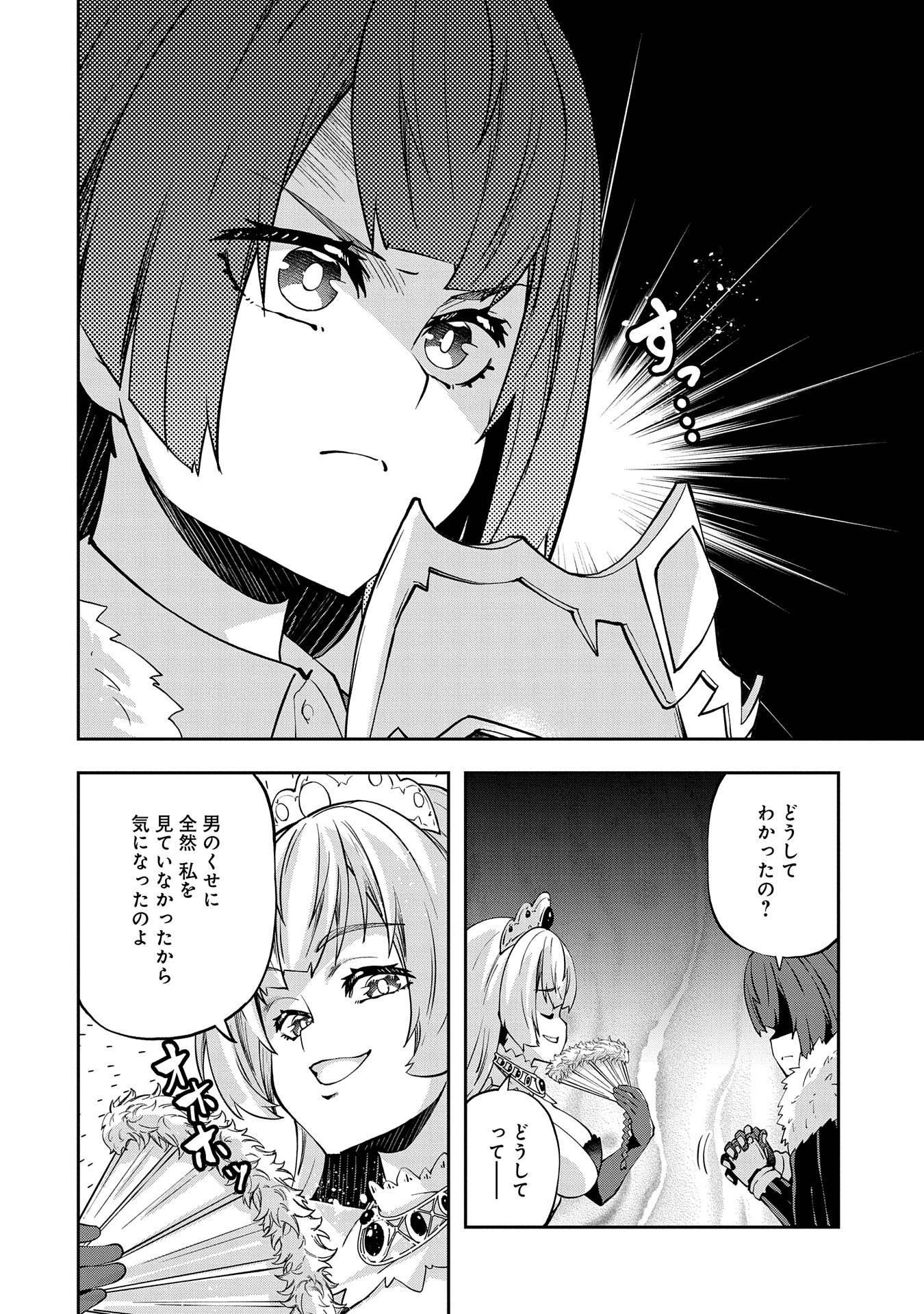 駄菓子屋ヤハギ異世界に出店します 第13話 - Page 24