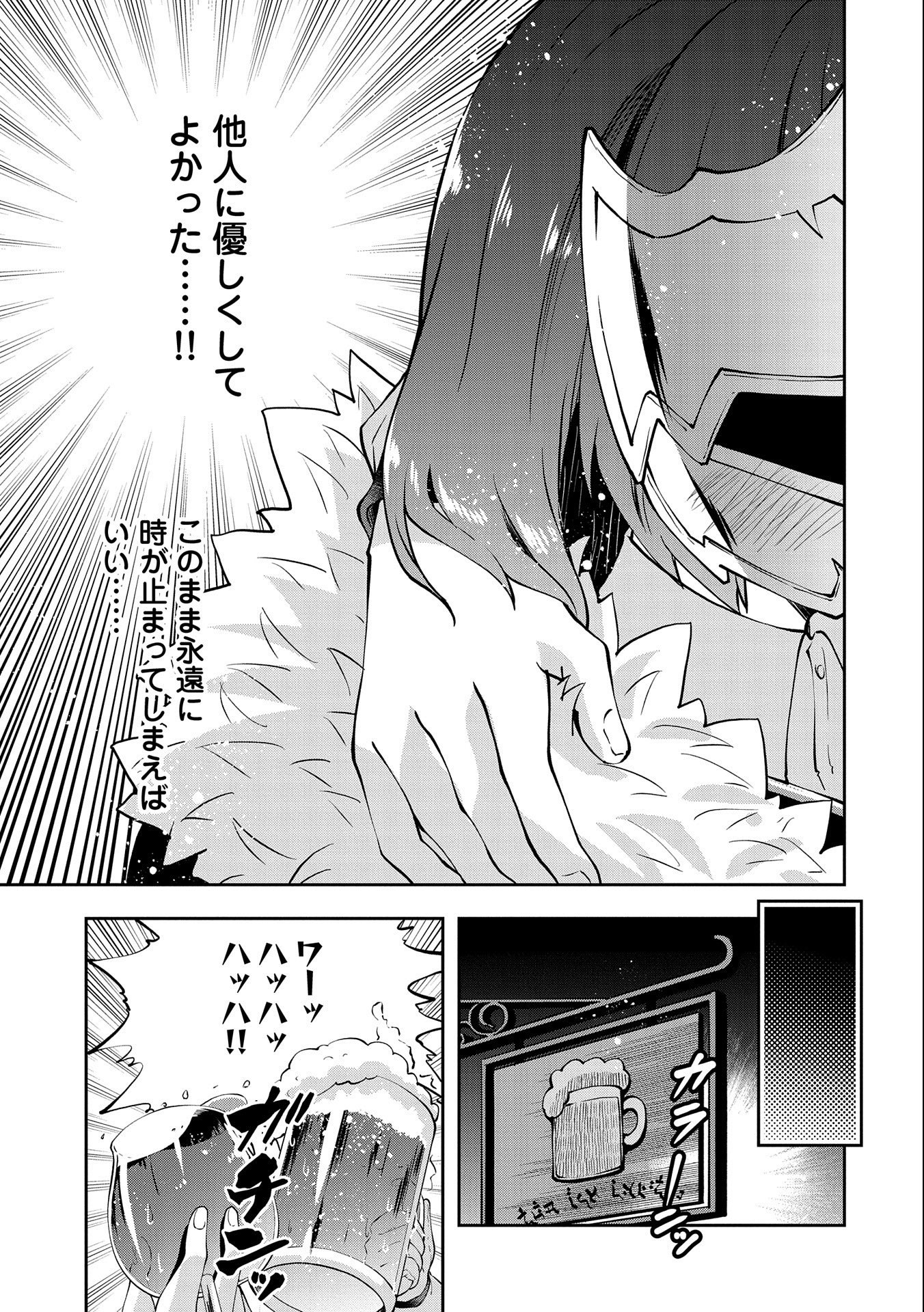 駄菓子屋ヤハギ異世界に出店します 第8話 - Page 17