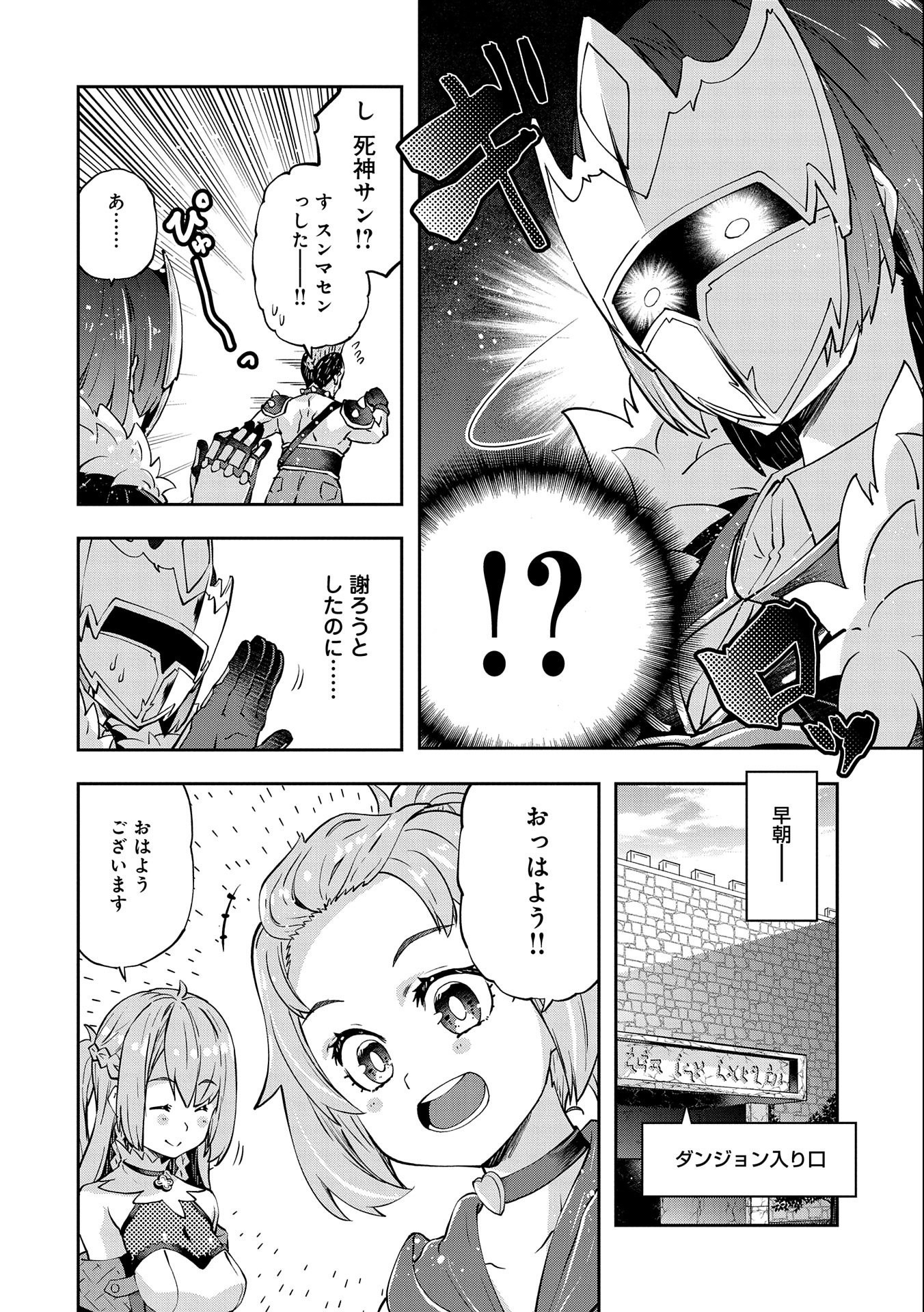 駄菓子屋ヤハギ異世界に出店します 第4話 - Page 4