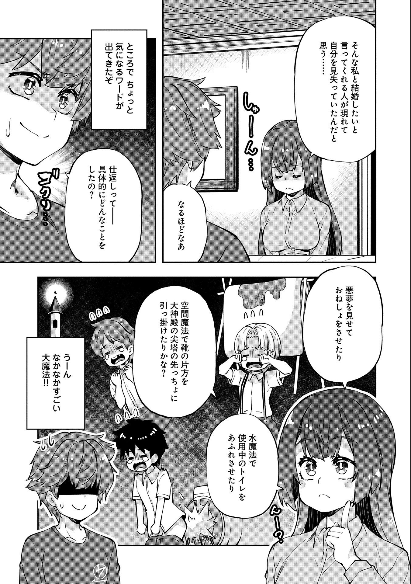 駄菓子屋ヤハギ異世界に出店します 第9話 - Page 5