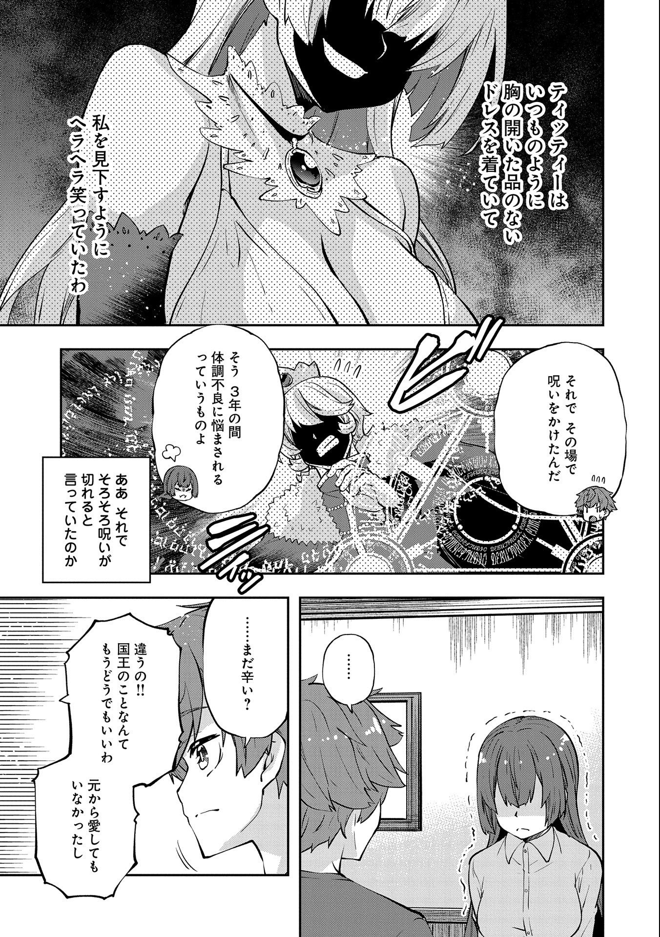 駄菓子屋ヤハギ異世界に出店します 第9話 - Page 7