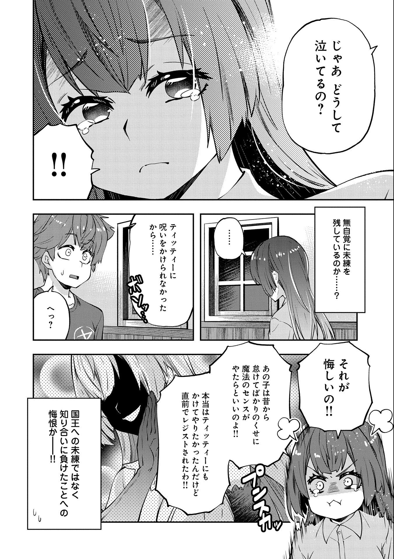 駄菓子屋ヤハギ異世界に出店します 第9話 - Page 8