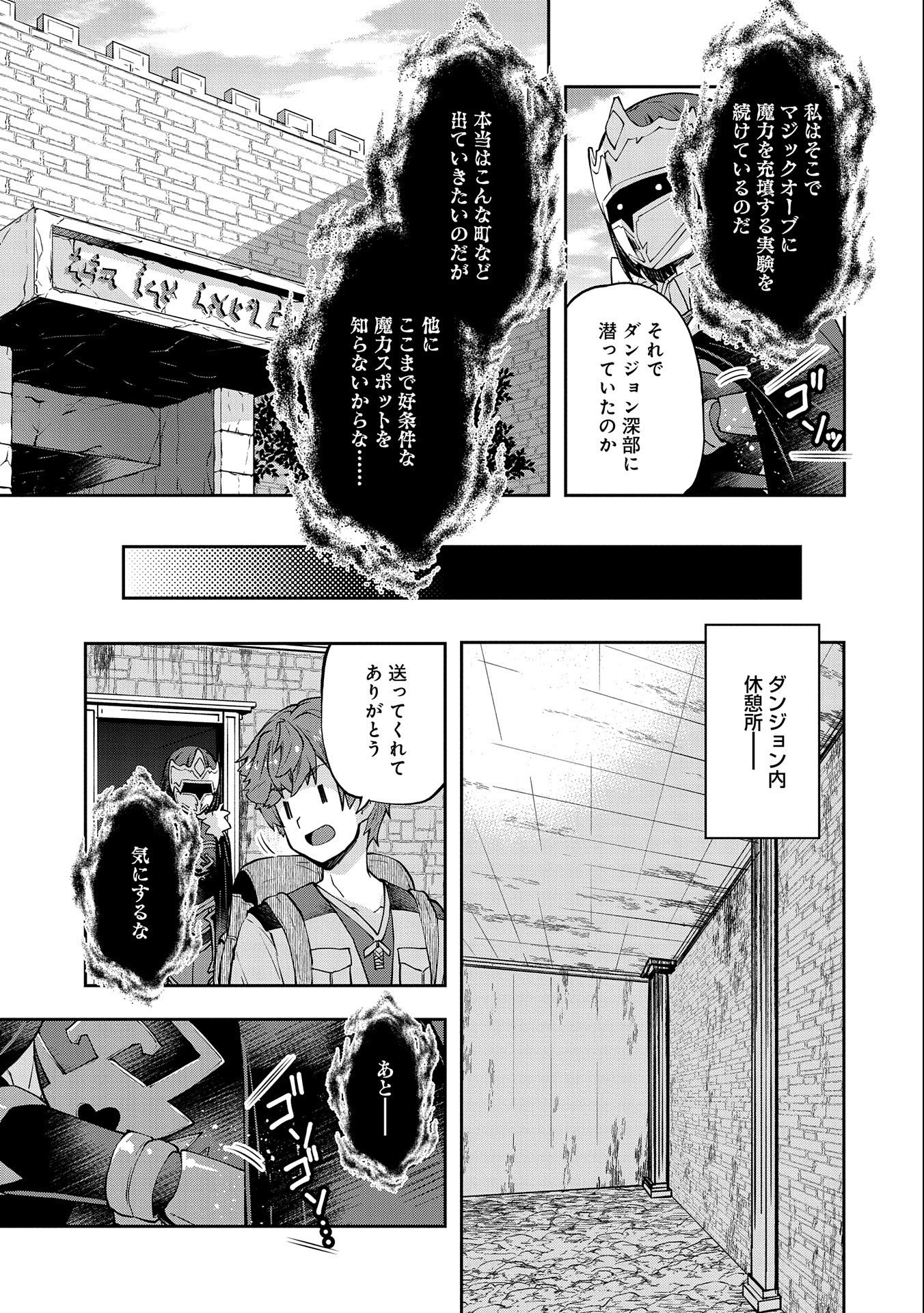 駄菓子屋ヤハギ異世界に出店します 第5話 - Page 21