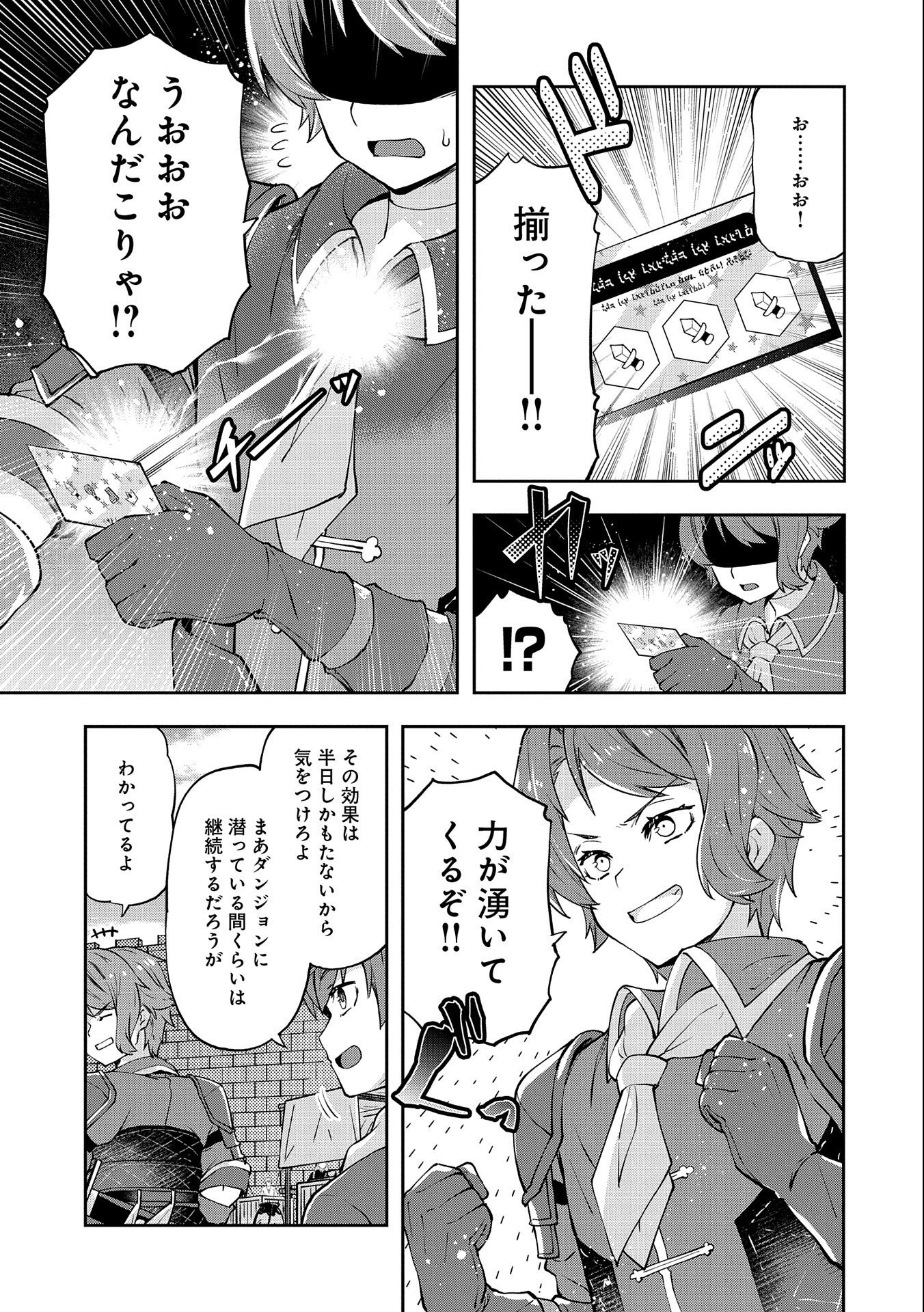 駄菓子屋ヤハギ異世界に出店します 第3話 - Page 15