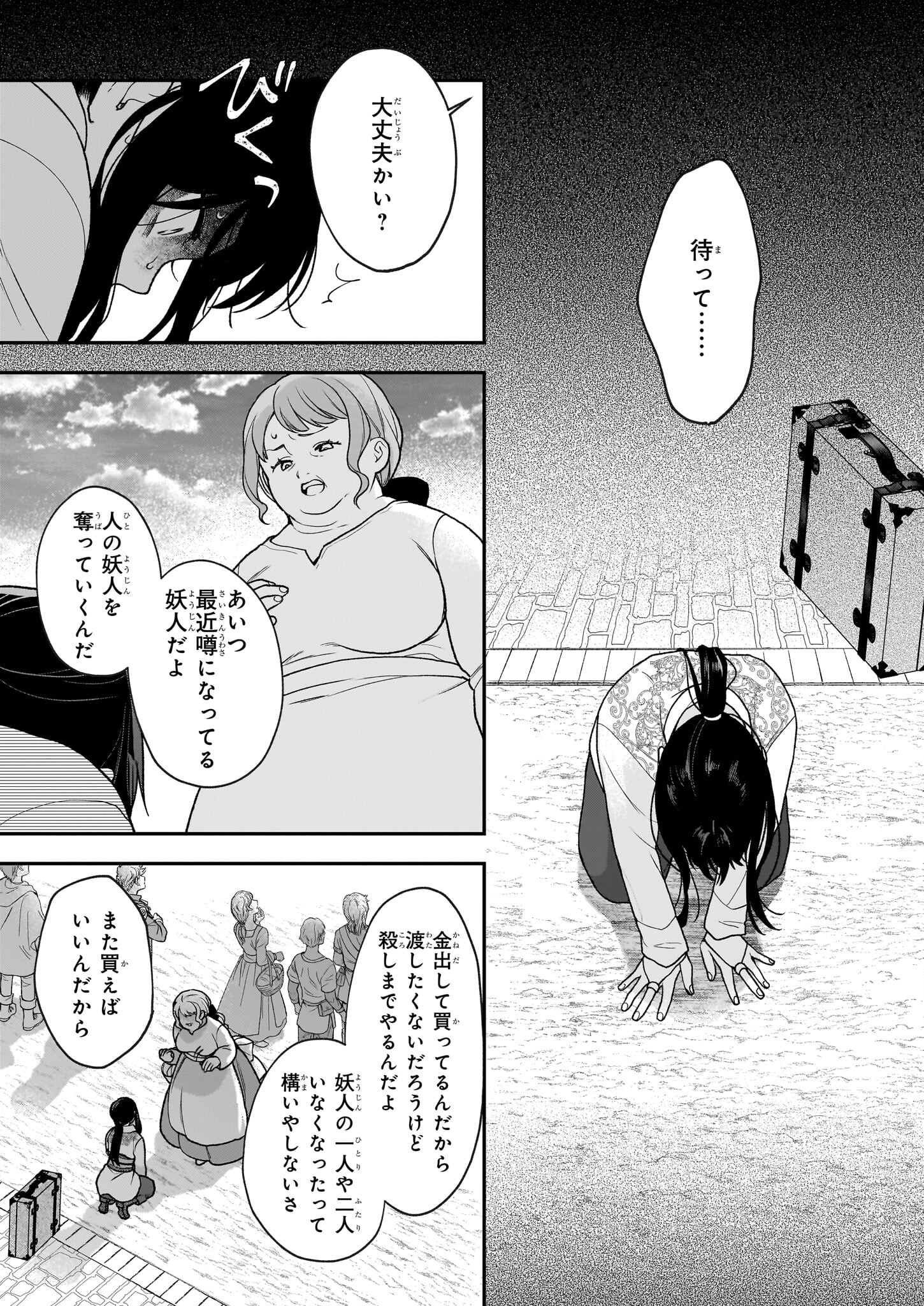 家を追い出されましたが、元気に暮らしています～チートな魔法と前世知識で快適便利なセカンドライフ！～（旧題　家を追い出されましたが、元気に暮らしています） 第5話 - Next 第6話