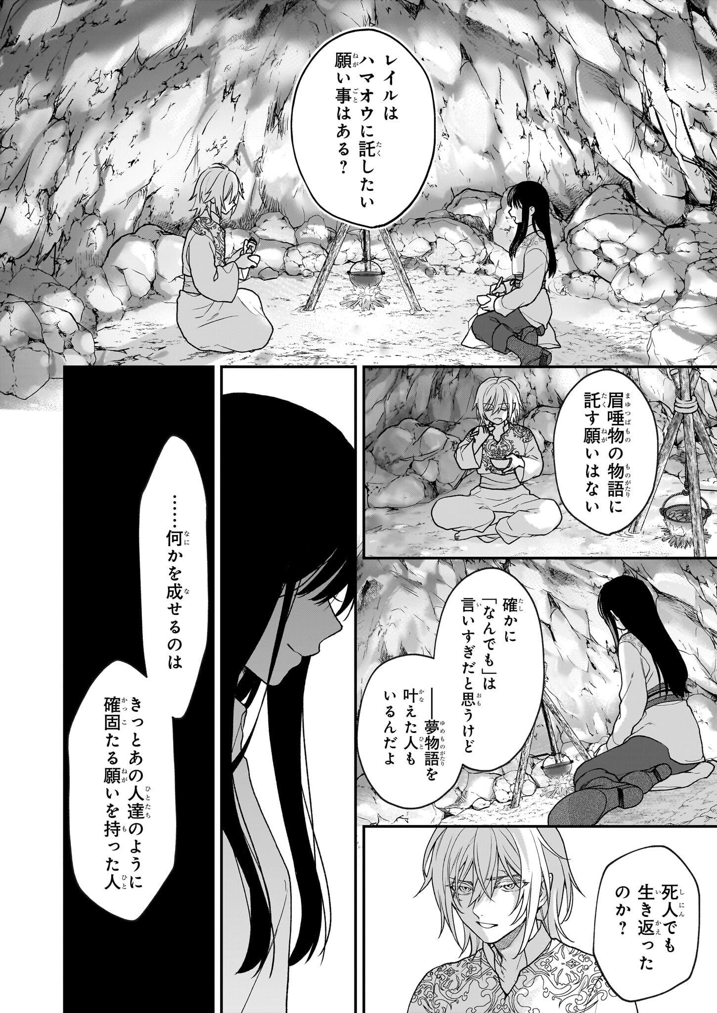 家を追い出されましたが、元気に暮らしています～チートな魔法と前世知識で快適便利なセカンドライフ！～（旧題　家を追い出されましたが、元気に暮らしています） 第5話 - Next 第6話