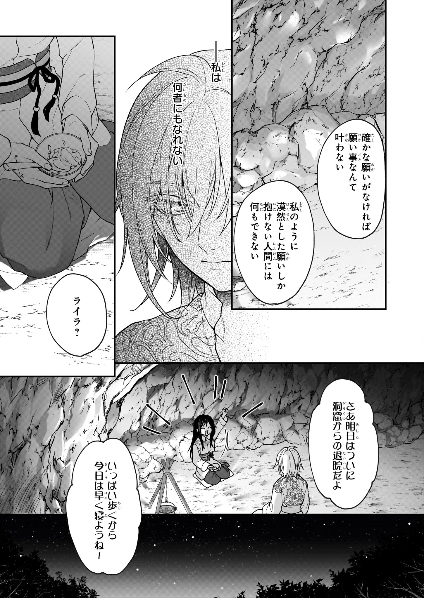 家を追い出されましたが、元気に暮らしています～チートな魔法と前世知識で快適便利なセカンドライフ！～（旧題　家を追い出されましたが、元気に暮らしています） 第5話 - Next 第6話