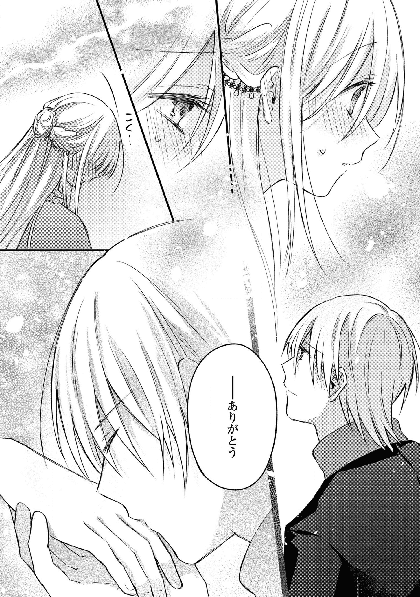 捨てられ男爵令嬢は黒騎士様のお気に入り 第8話 - Page 26