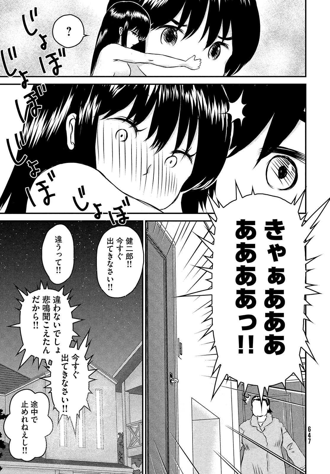 りんちゃんさんさーら 第36話 - Page 23