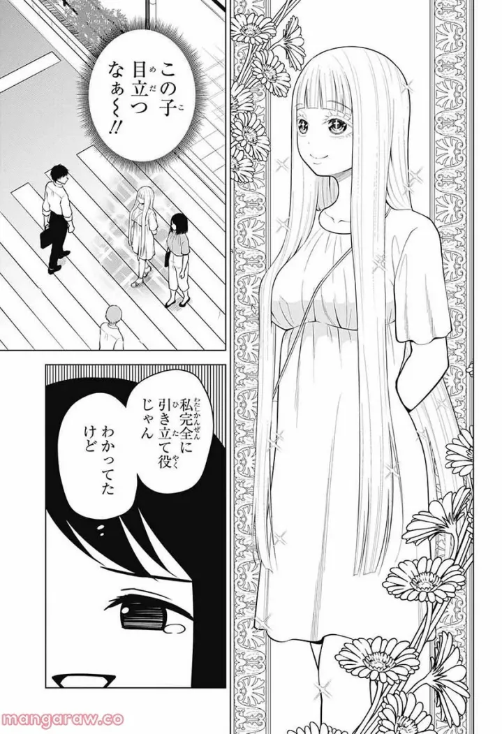 堕天使論 第6話 - Page 22