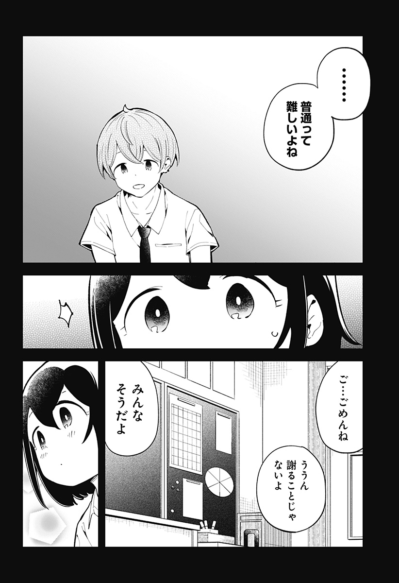 阿波連さんははかれない 第158話 - Page 10