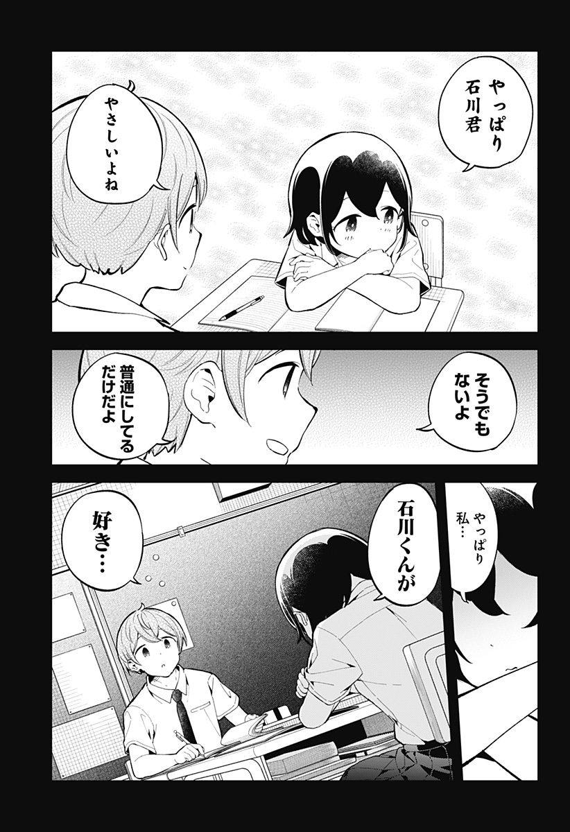 阿波連さんははかれない 第158話 - Page 11