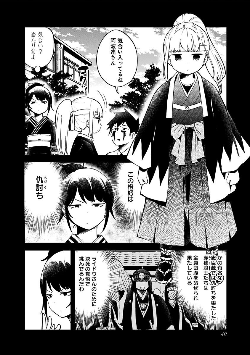 阿波連さんははかれない 第60話 - Page 8