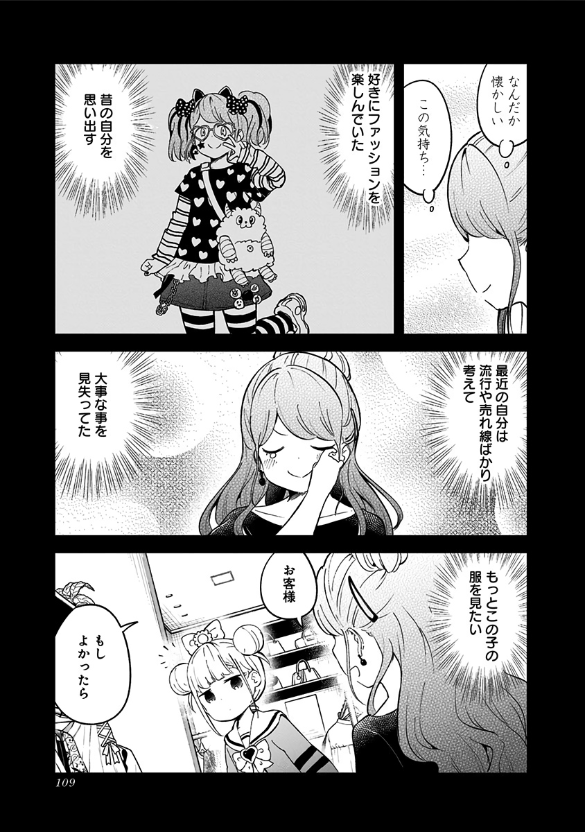 阿波連さんははかれない 第74話 - Page 7