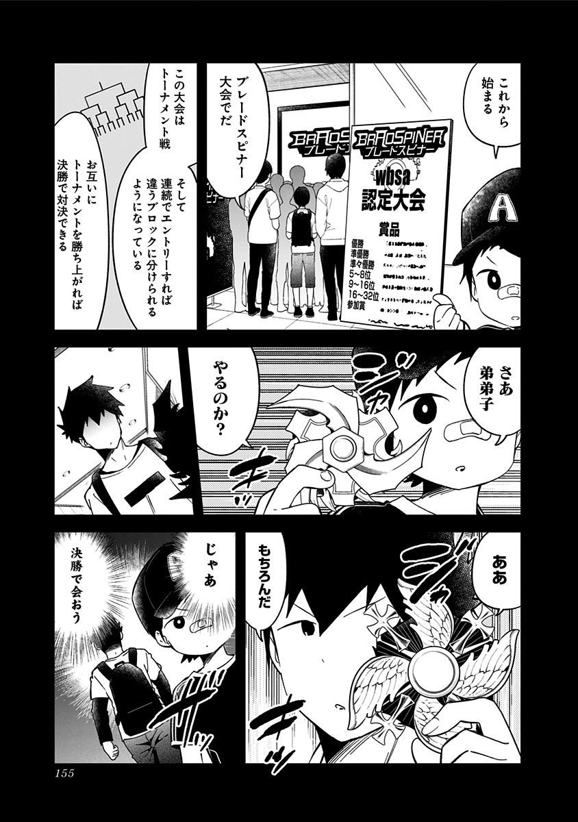 阿波連さんははかれない 第67話 - Page 11