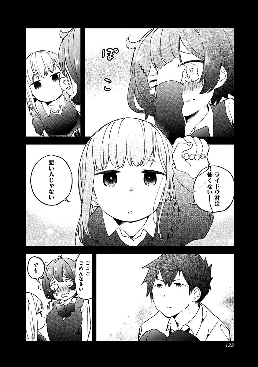 阿波連さんははかれない 第8話 - Page 14