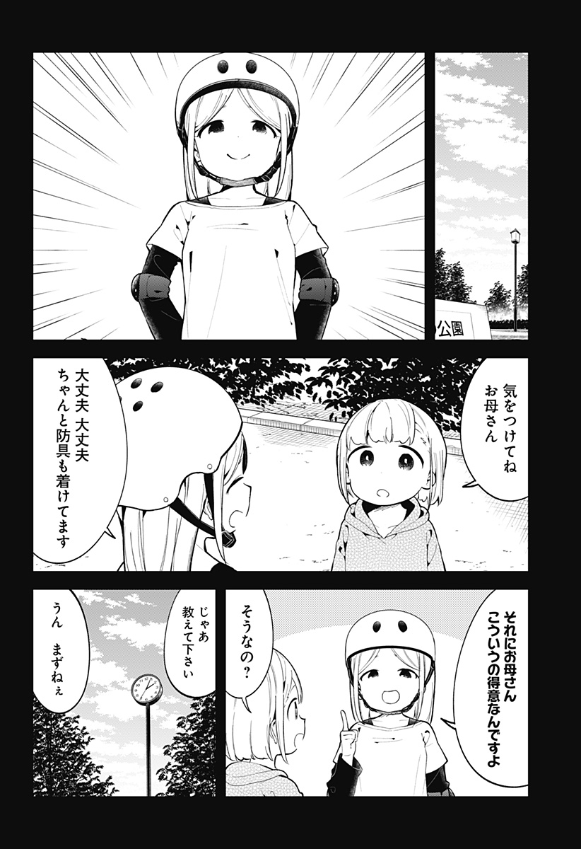 阿波連さんははかれない 第128話 - Page 2