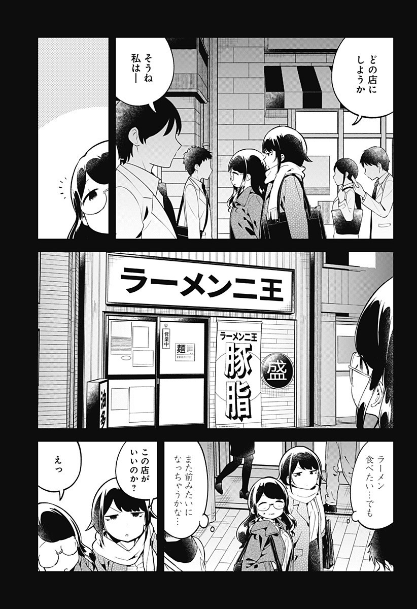 阿波連さんははかれない 第116話 - Next 第117話