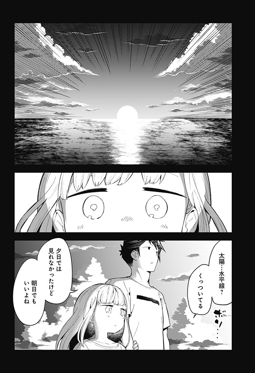 阿波連さんははかれない 第87話 - Page 10